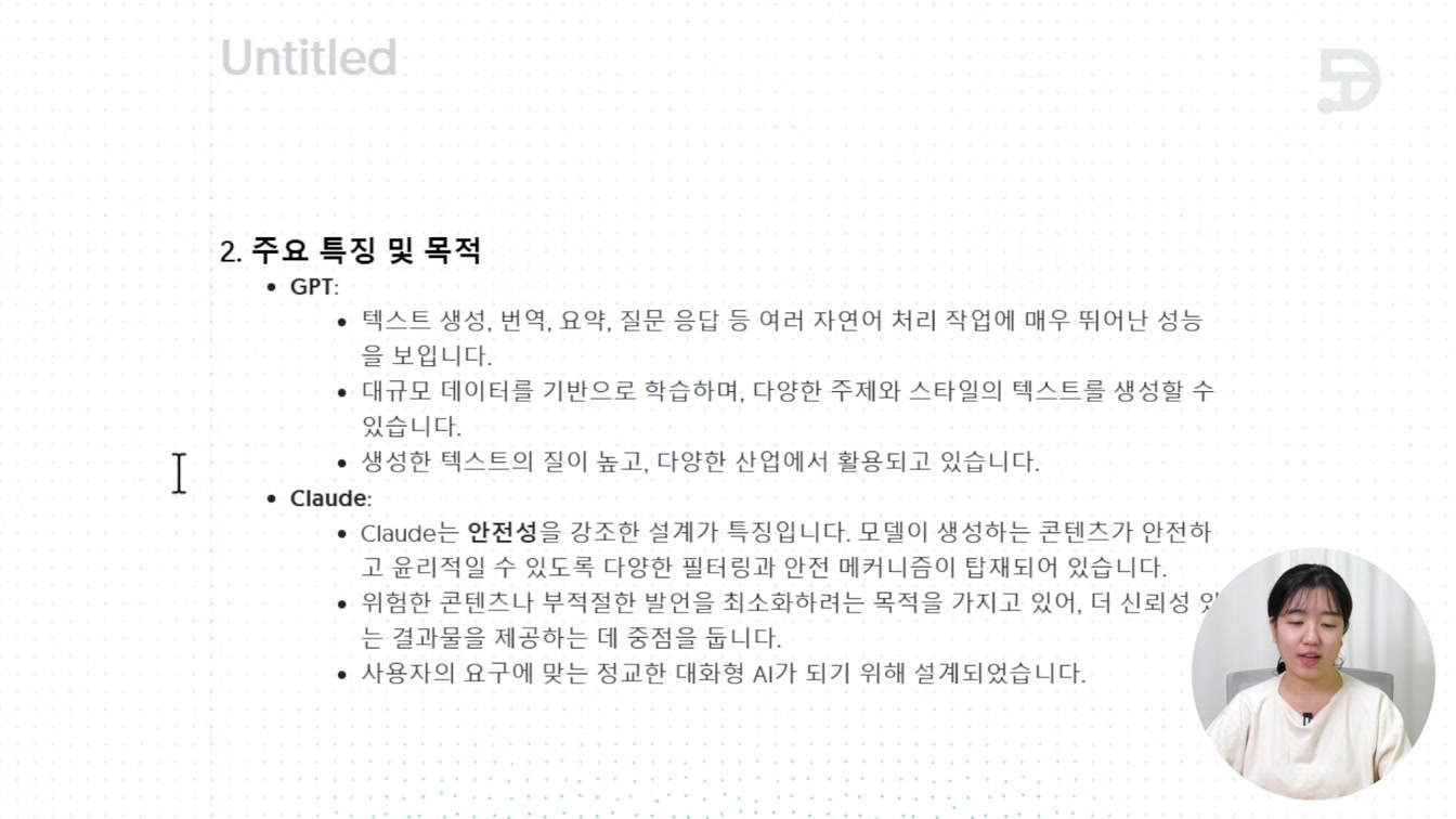 PPT 만들 때 필요한 시각자료 생성, 무료 사이트 냅킨 Napkin AI 사용법 12번째 장면