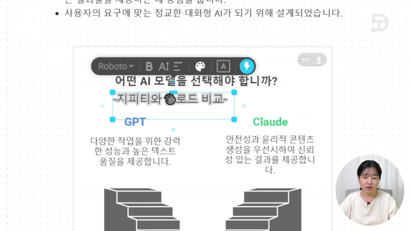 PPT 만들 때 필요한 시각자료 생성, 무료 사이트 냅킨 Napkin AI 사용법 15번째 장면