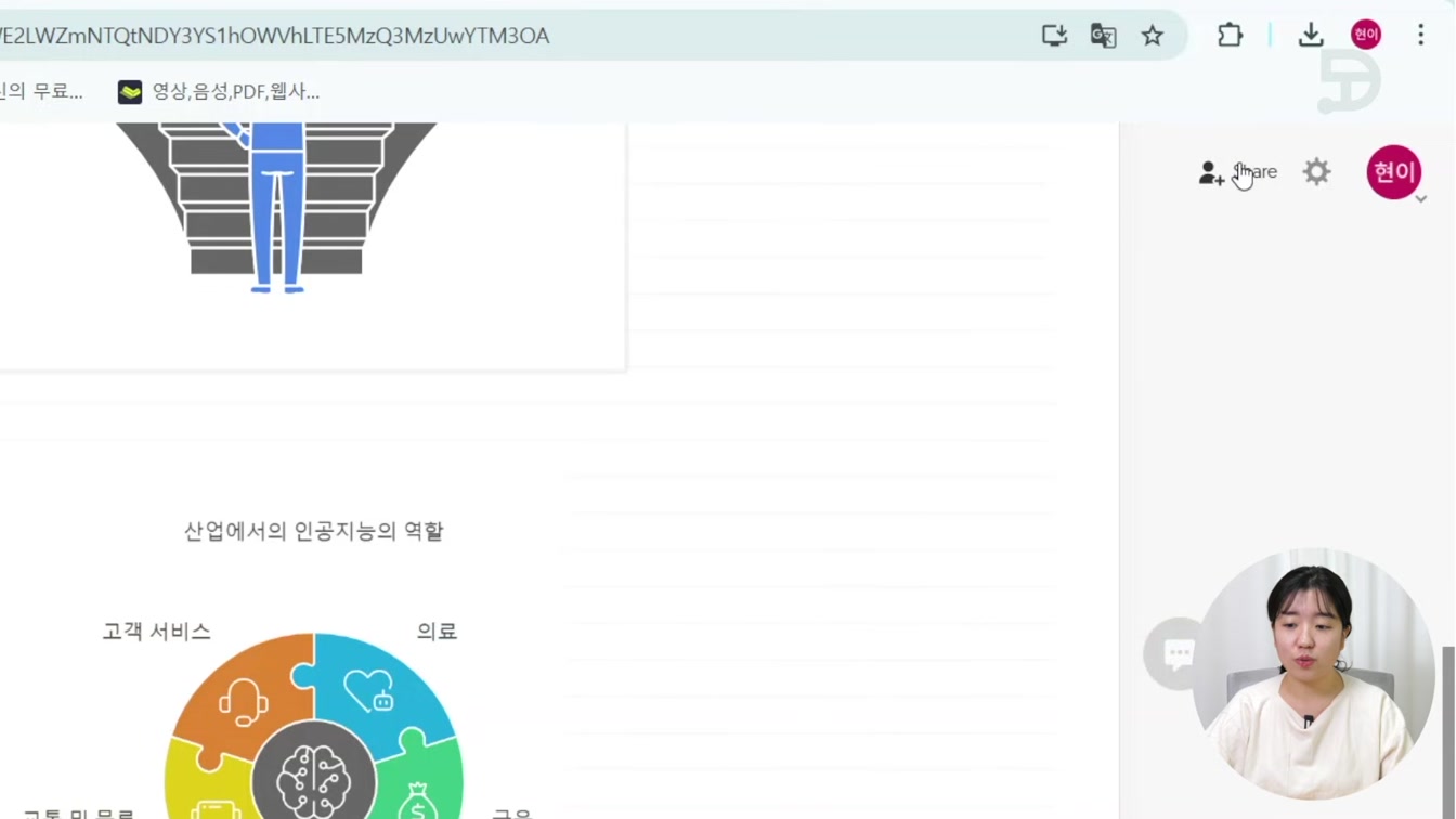 PPT 만들 때 필요한 시각자료 생성, 무료 사이트 냅킨 Napkin AI 사용법 17번째 장면