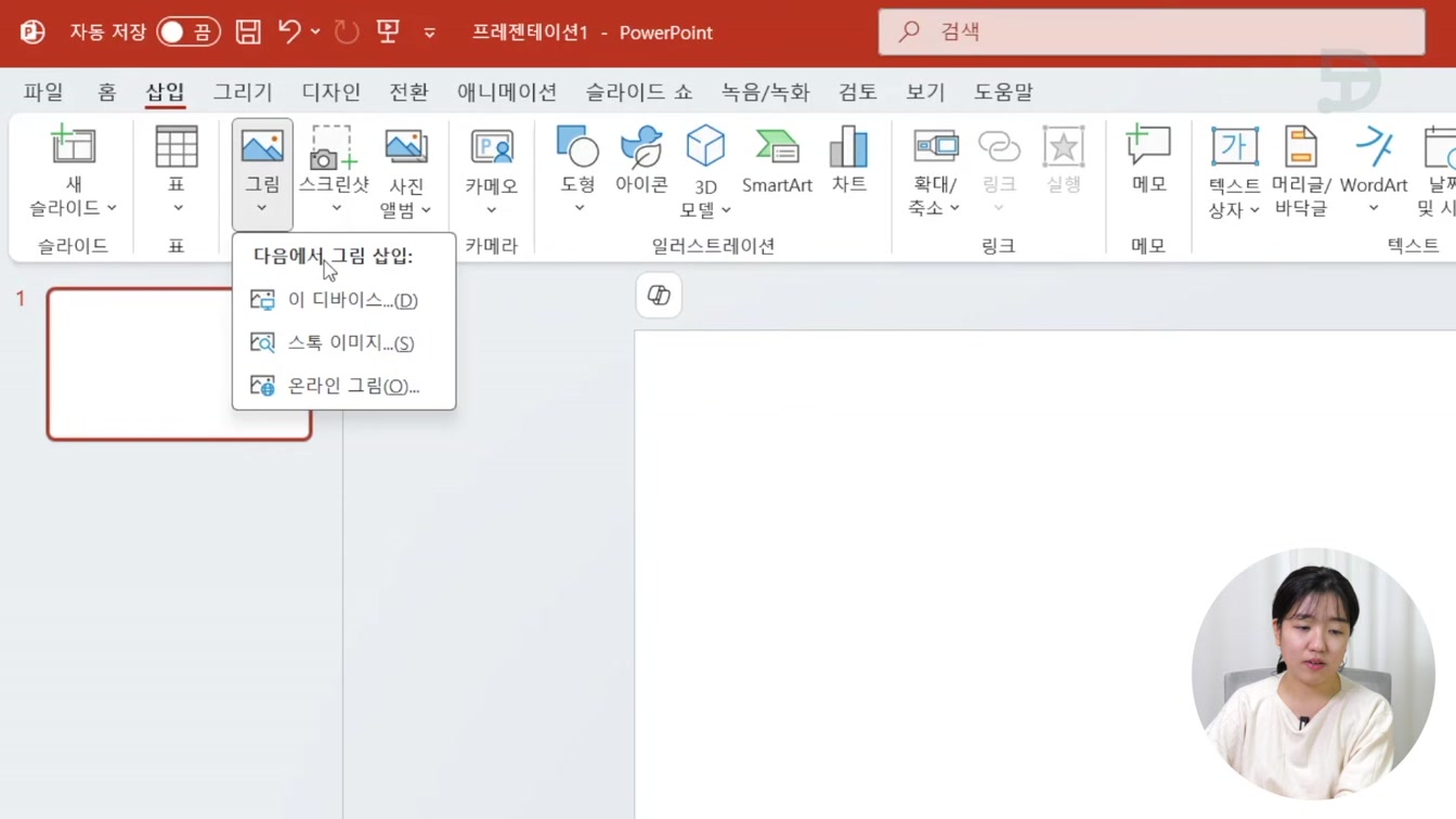PPT 만들 때 필요한 시각자료 생성, 무료 사이트 냅킨 Napkin AI 사용법 9번째 장면