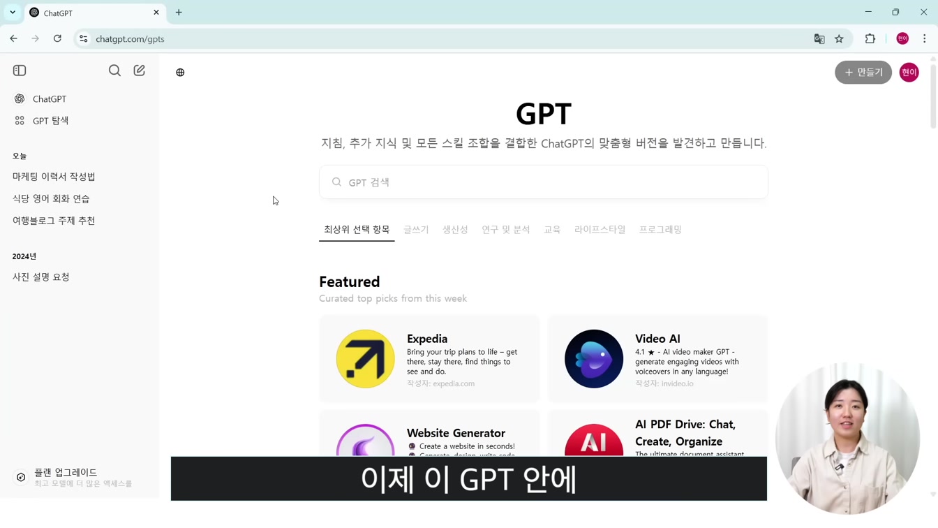 챗GPT(ChatGPT) 무료 버전 초보자를 위한 기본 사용법｜회원가입부터 활용까지 14번째 장면