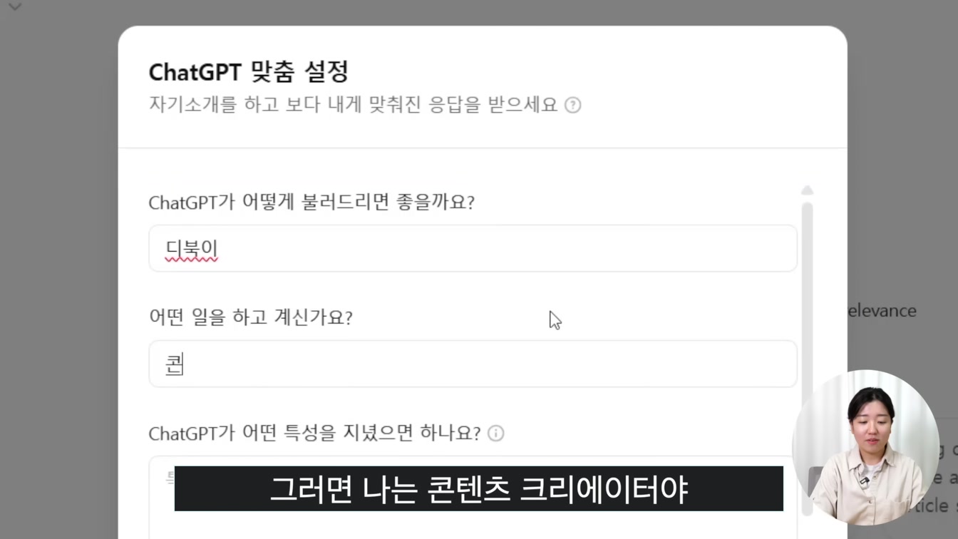 챗GPT(ChatGPT) 무료 버전 초보자를 위한 기본 사용법｜회원가입부터 활용까지 16번째 장면