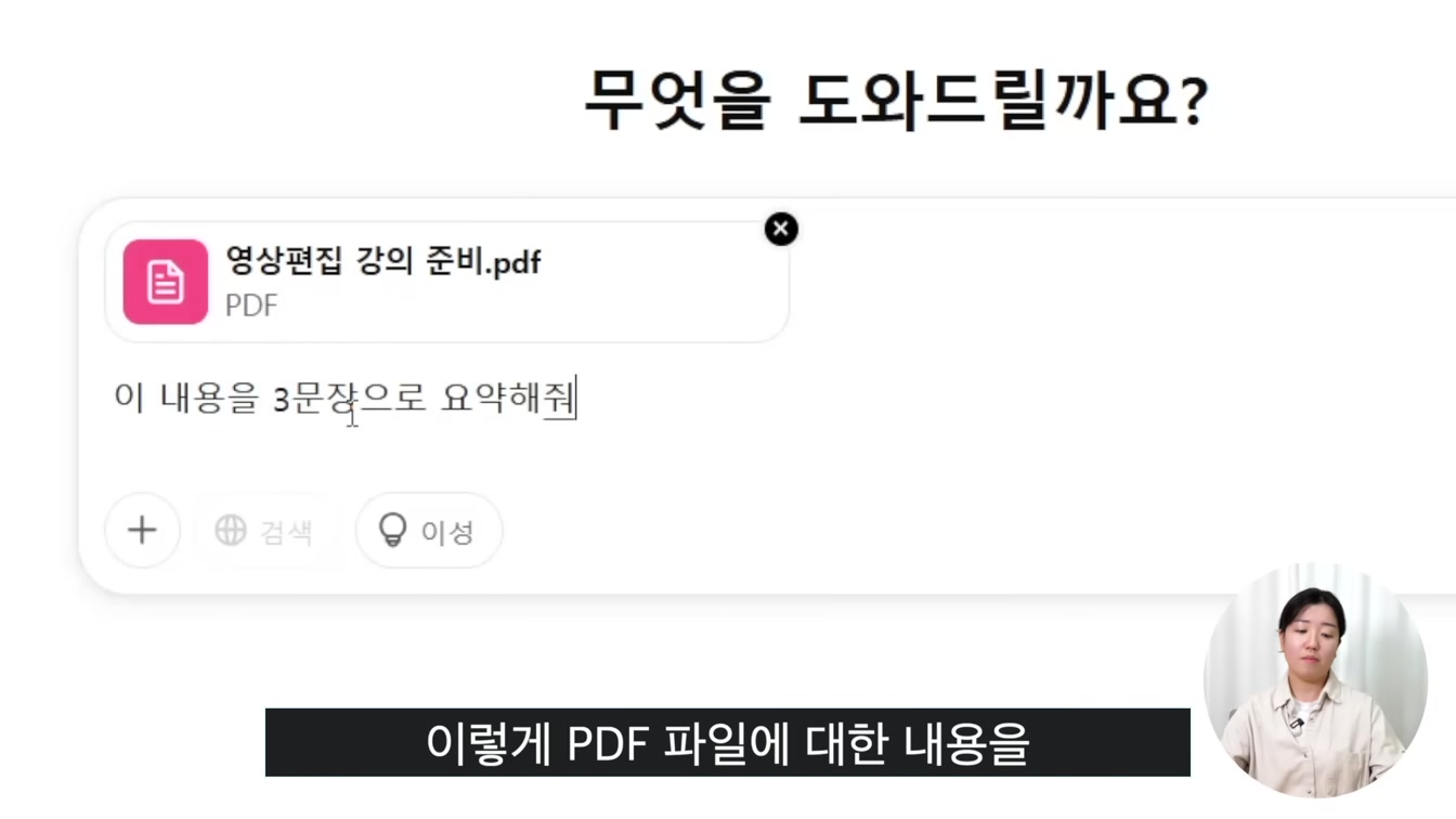 챗GPT(ChatGPT) 무료 버전 초보자를 위한 기본 사용법｜회원가입부터 활용까지 19번째 장면