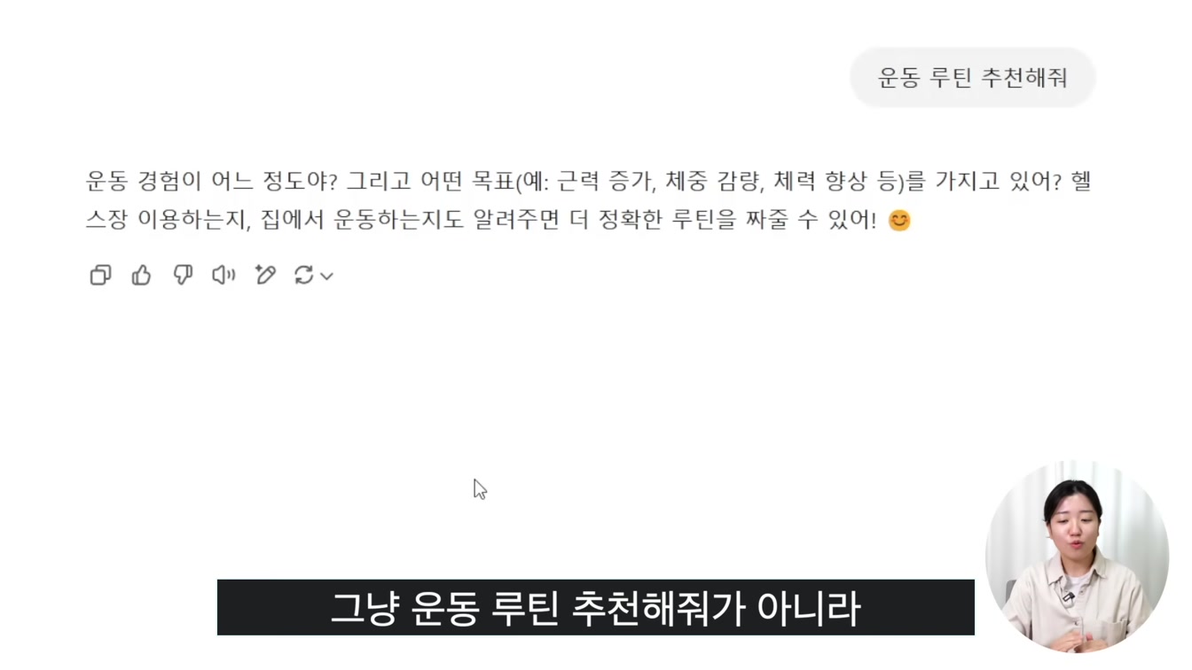 챗GPT(ChatGPT) 무료 버전 초보자를 위한 기본 사용법｜회원가입부터 활용까지 4번째 장면