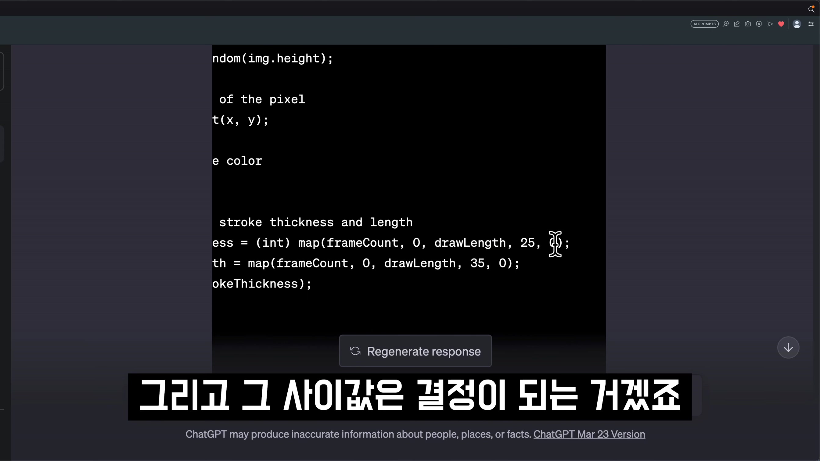 스스로 학습하는 GPT-4 코딩! 신세계를 경험하실겁니다! 오직 오후다섯씨에서만 볼 수 있는 차별화된 AI Coding OpenAI ChatGPT! 오후다섯씨 10번째 장면