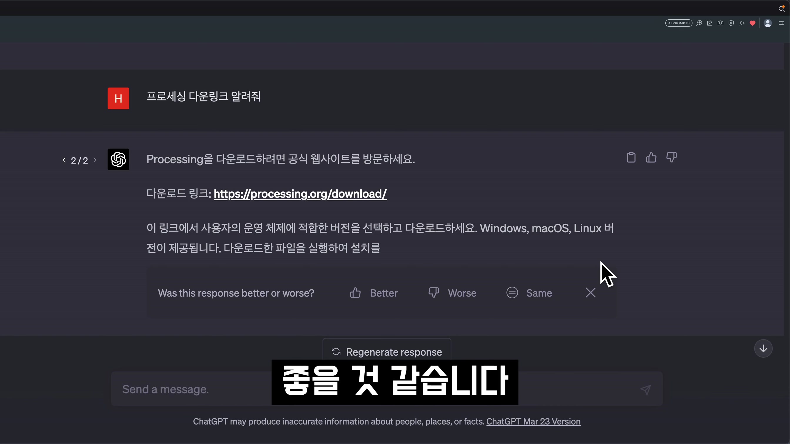 스스로 학습하는 GPT-4 코딩! 신세계를 경험하실겁니다! 오직 오후다섯씨에서만 볼 수 있는 차별화된 AI Coding OpenAI ChatGPT! 오후다섯씨 2번째 장면