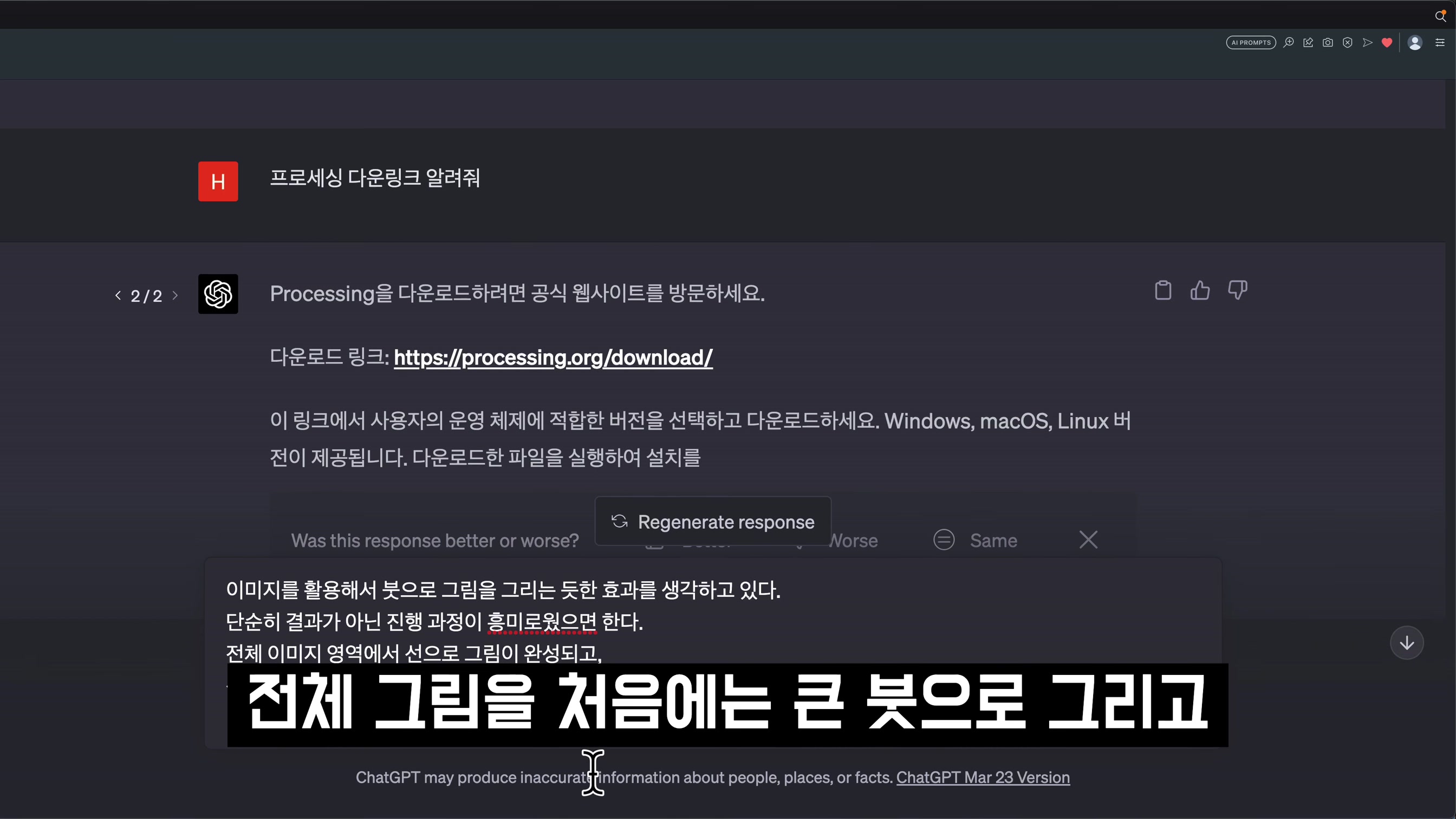 스스로 학습하는 GPT-4 코딩! 신세계를 경험하실겁니다! 오직 오후다섯씨에서만 볼 수 있는 차별화된 AI Coding OpenAI ChatGPT! 오후다섯씨 3번째 장면