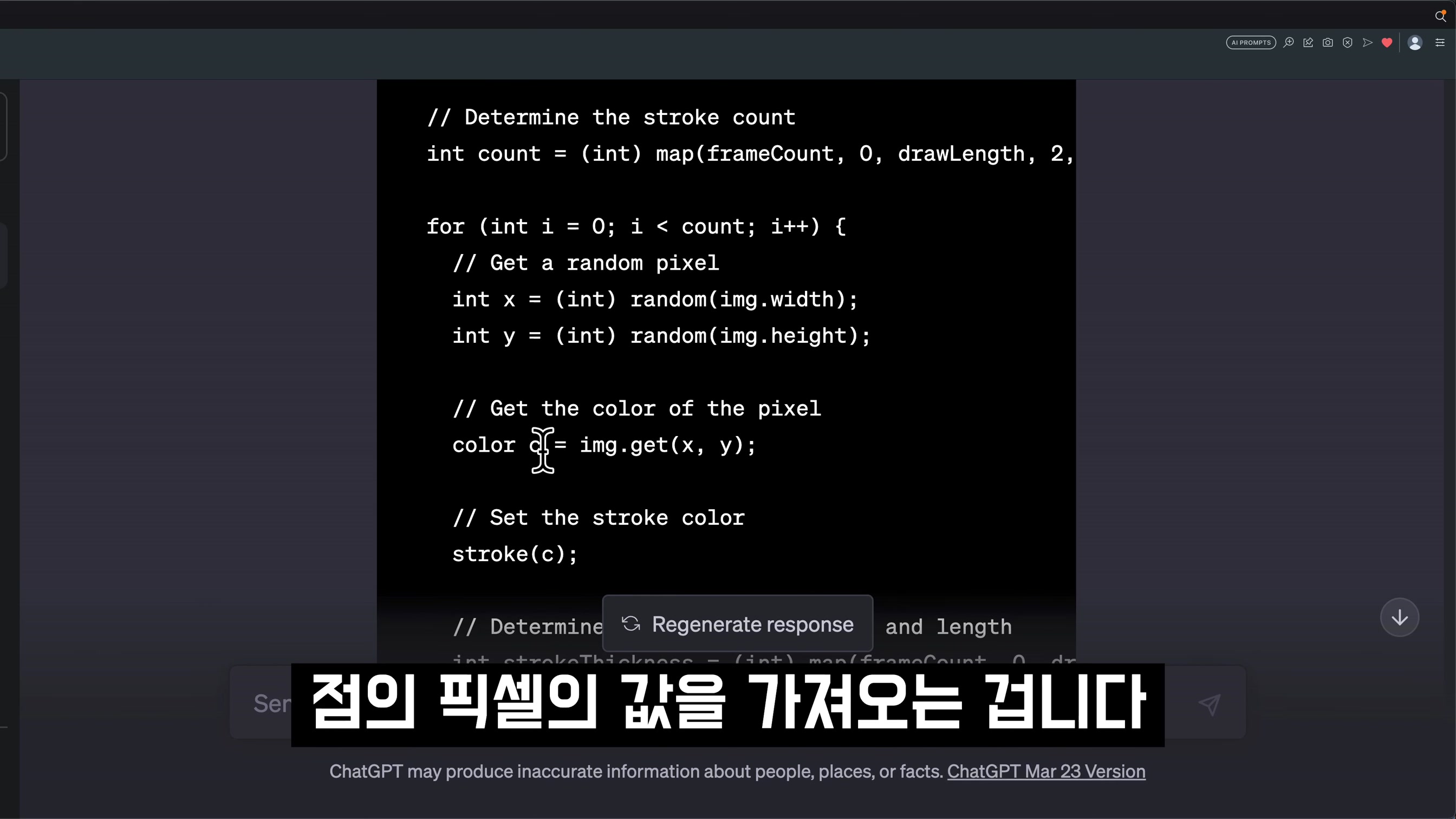 스스로 학습하는 GPT-4 코딩! 신세계를 경험하실겁니다! 오직 오후다섯씨에서만 볼 수 있는 차별화된 AI Coding OpenAI ChatGPT! 오후다섯씨 8번째 장면