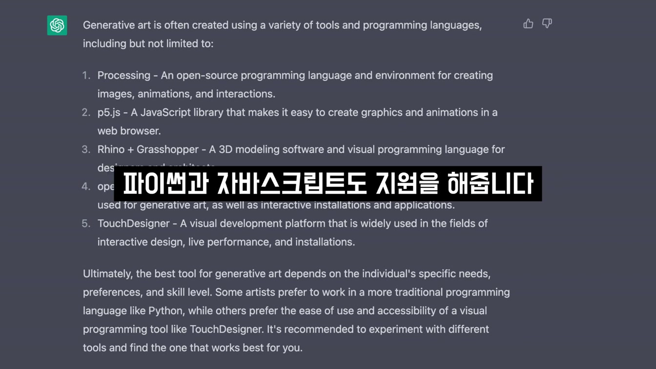 챗GPT AI ￼￼생성 코딩 영상 하나로 끝! 누구나 쉽게 시작하는 개념, 문법, 실행, 배포, ChatGPT Coding 오후다섯씨 2번째 장면