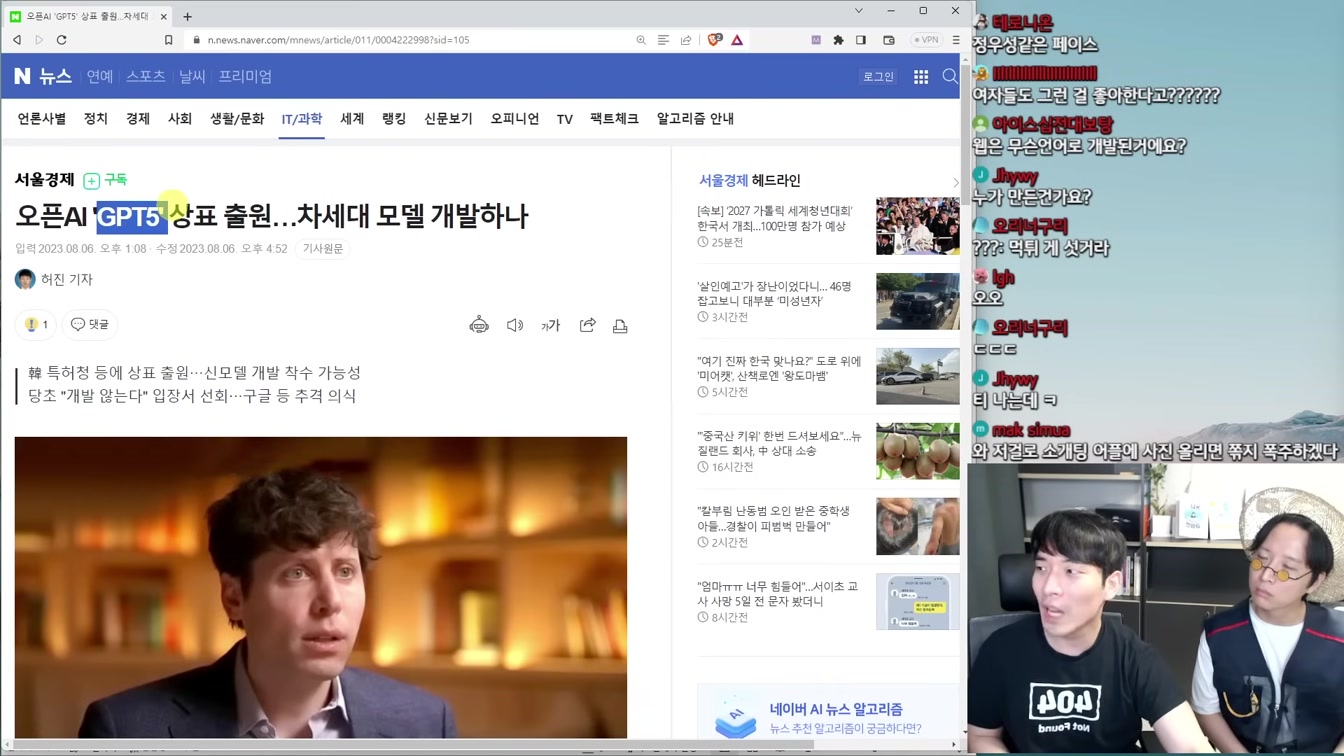 AI 뉴스 - AI 인플루언서 시대, GPT-5 소식, 한국 챗GPT 넘어 1위 달성, 엔비디아 초소형 생성 AI 등 10번째 장면