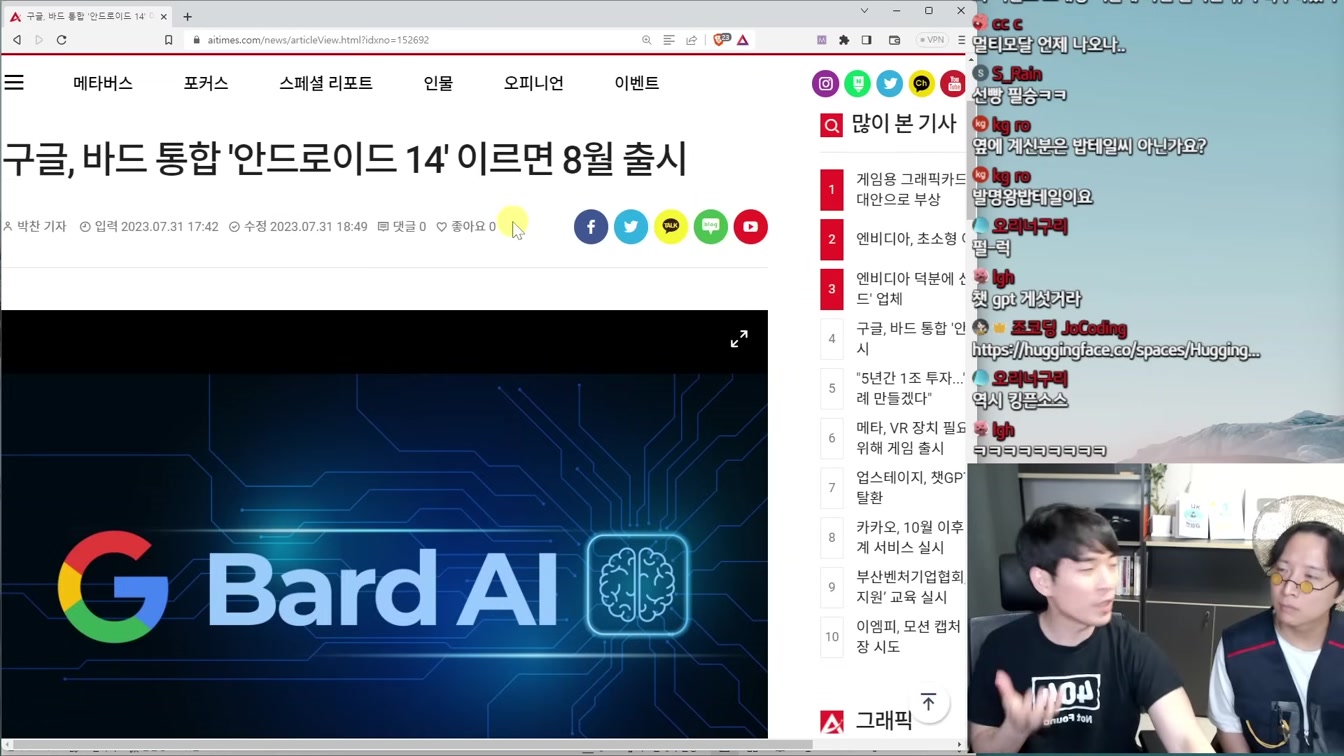 AI 뉴스 - AI 인플루언서 시대, GPT-5 소식, 한국 챗GPT 넘어 1위 달성, 엔비디아 초소형 생성 AI 등 14번째 장면