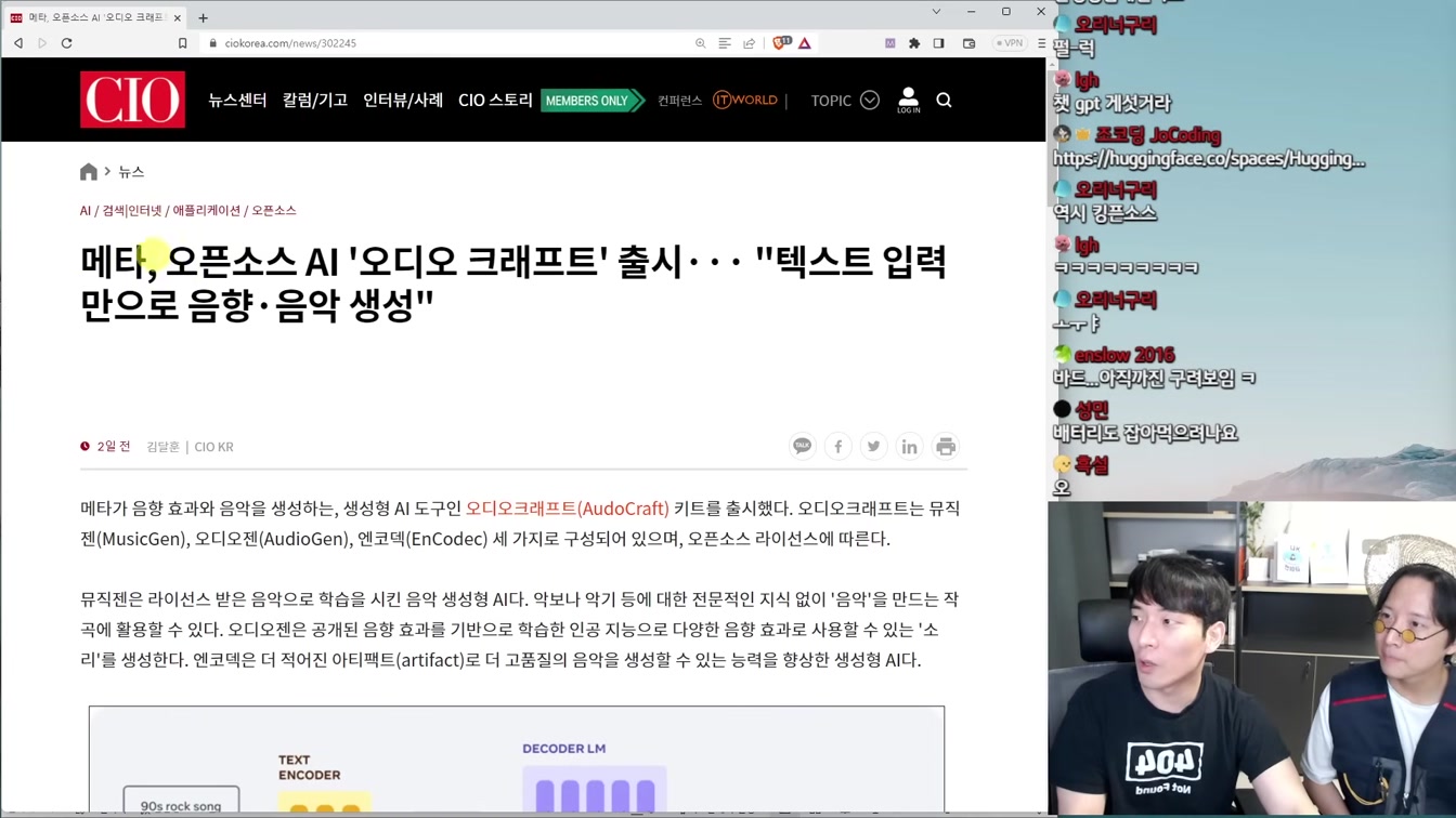 AI 뉴스 - AI 인플루언서 시대, GPT-5 소식, 한국 챗GPT 넘어 1위 달성, 엔비디아 초소형 생성 AI 등 15번째 장면