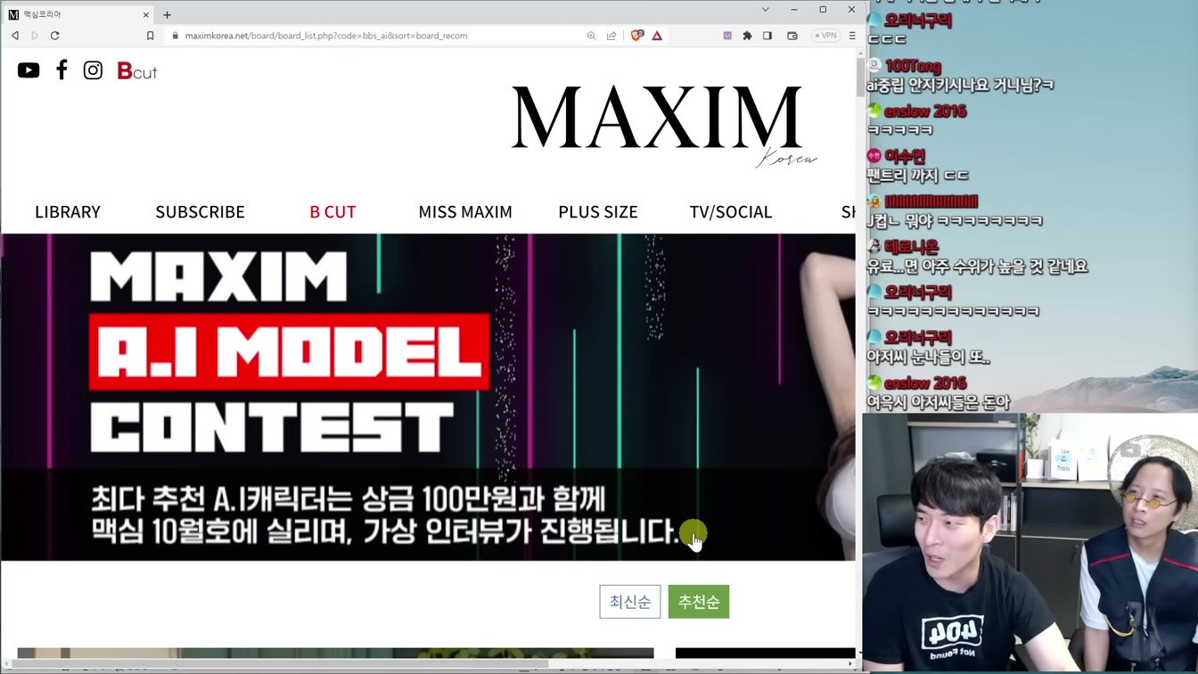 AI 뉴스 - AI 인플루언서 시대, GPT-5 소식, 한국 챗GPT 넘어 1위 달성, 엔비디아 초소형 생성 AI 등 6번째 장면