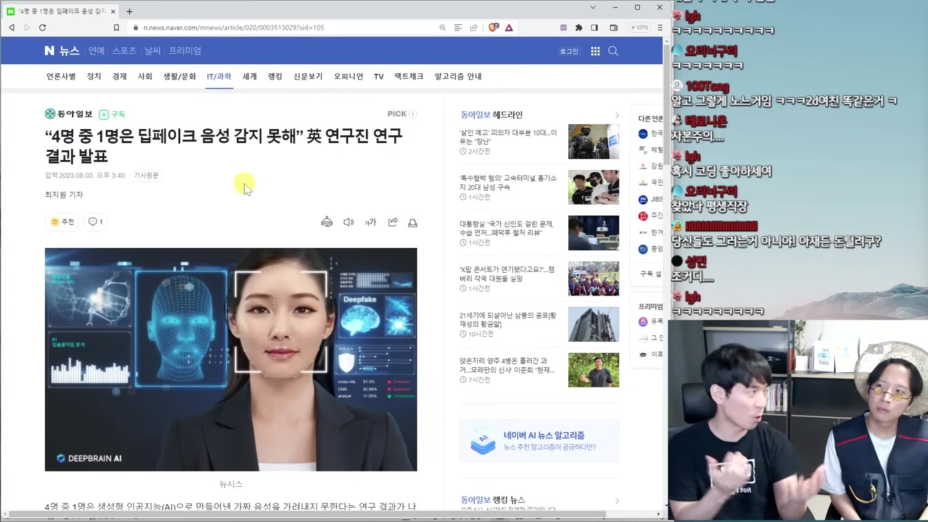 AI 뉴스 - AI 인플루언서 시대, GPT-5 소식, 한국 챗GPT 넘어 1위 달성, 엔비디아 초소형 생성 AI 등 7번째 장면