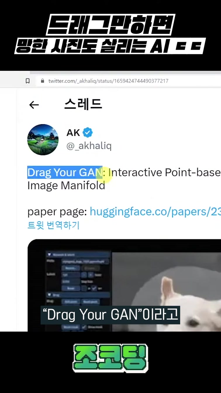 👆드래그만 하면 AI로 사진 변형 가능ㄷㄷ;;; #shorts 1번째 장면