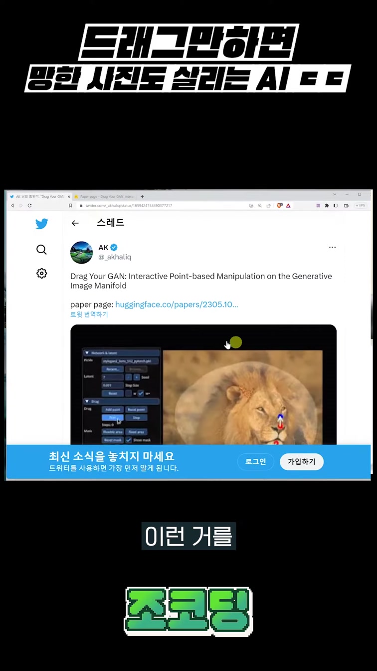 👆드래그만 하면 AI로 사진 변형 가능ㄷㄷ;;; #shorts 10번째 장면