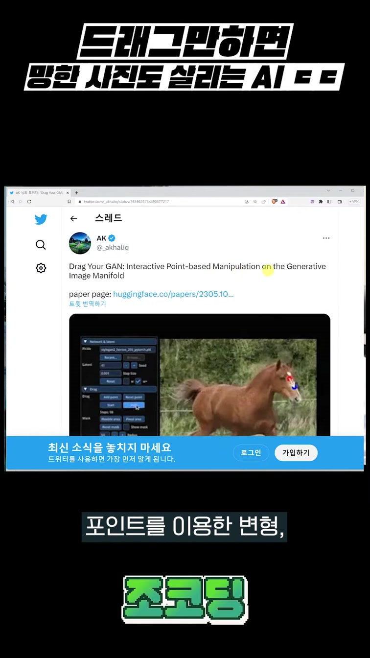 👆드래그만 하면 AI로 사진 변형 가능ㄷㄷ;;; #shorts 2번째 장면