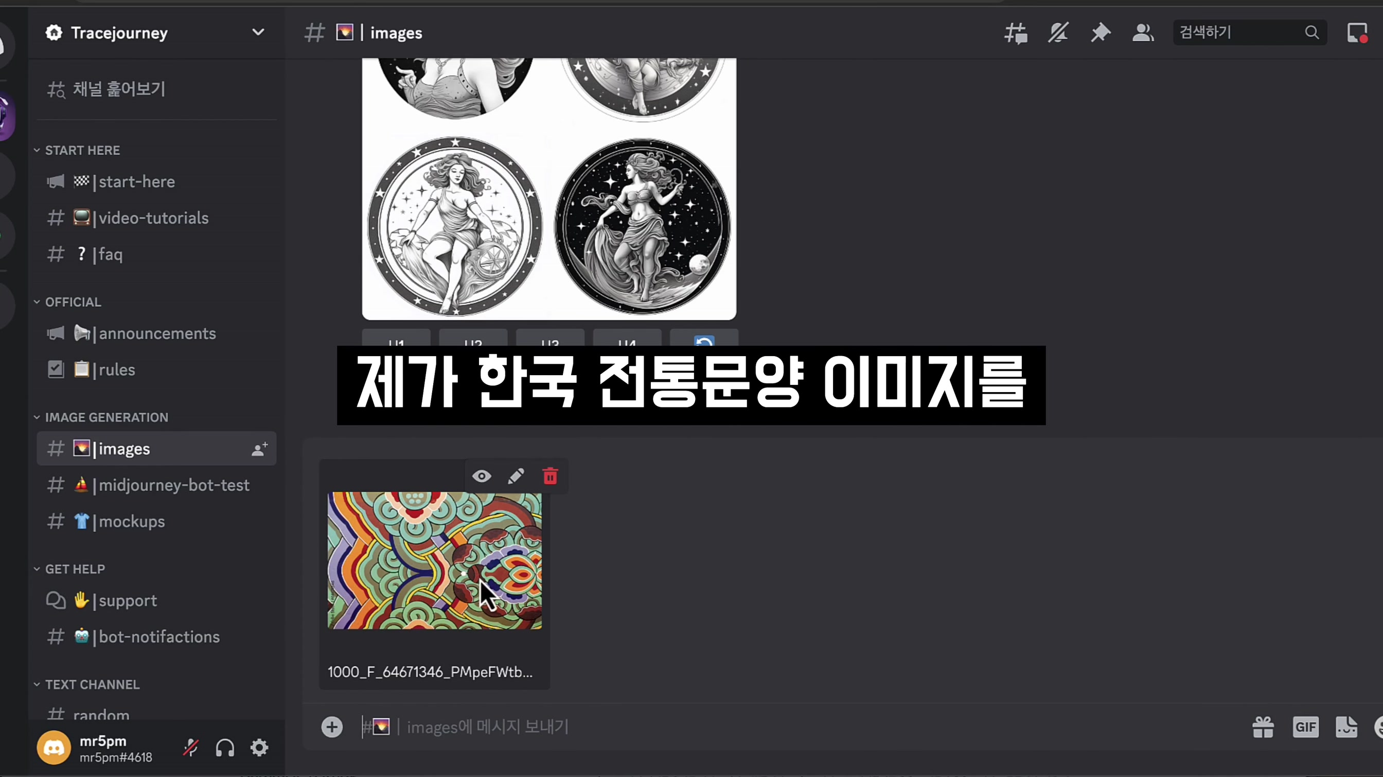 AI 이미지 편집 필수 서비스! 무료 벡터라이즈 vectorize 및 목업 mockup 기능 소개 및 사용법! 오후다섯씨 1번째 장면