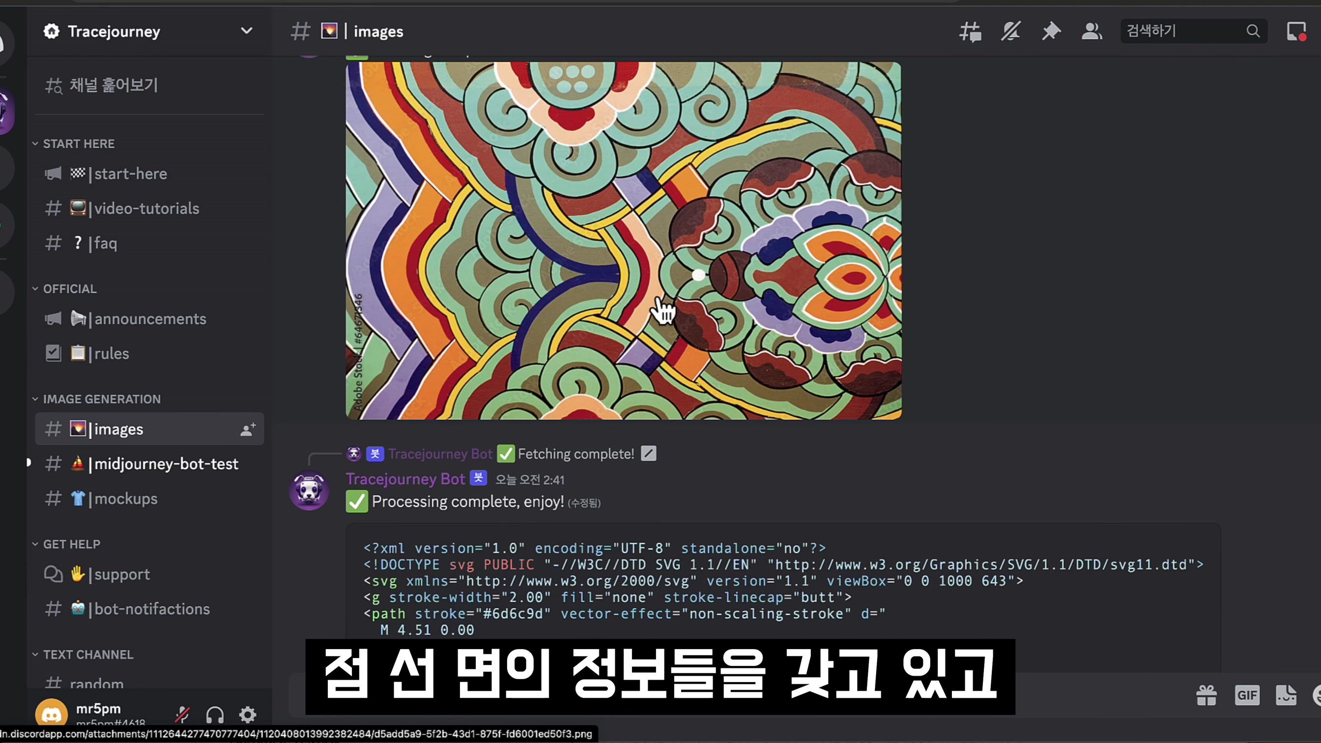 AI 이미지 편집 필수 서비스! 무료 벡터라이즈 vectorize 및 목업 mockup 기능 소개 및 사용법! 오후다섯씨 11번째 장면