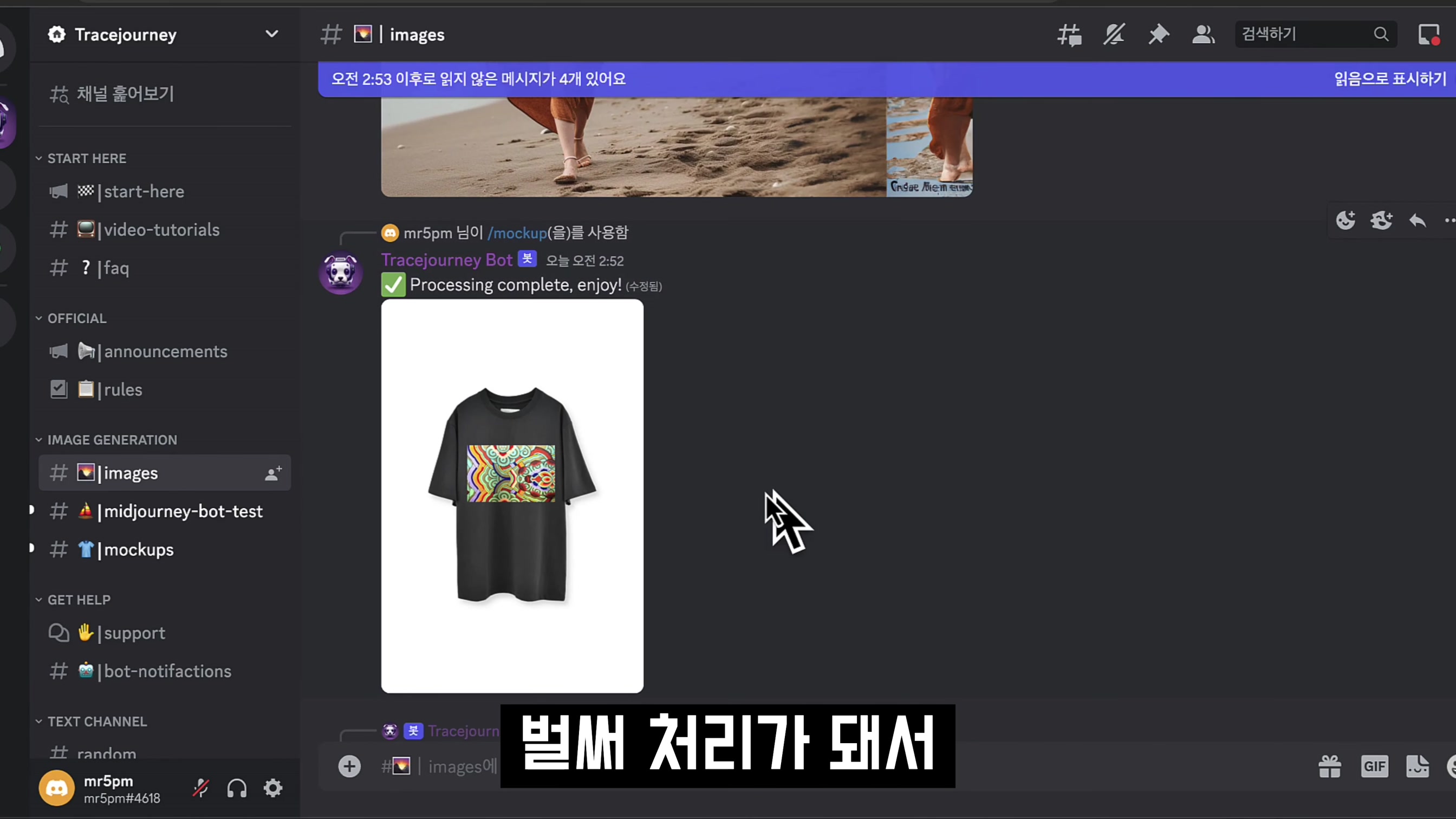AI 이미지 편집 필수 서비스! 무료 벡터라이즈 vectorize 및 목업 mockup 기능 소개 및 사용법! 오후다섯씨 14번째 장면