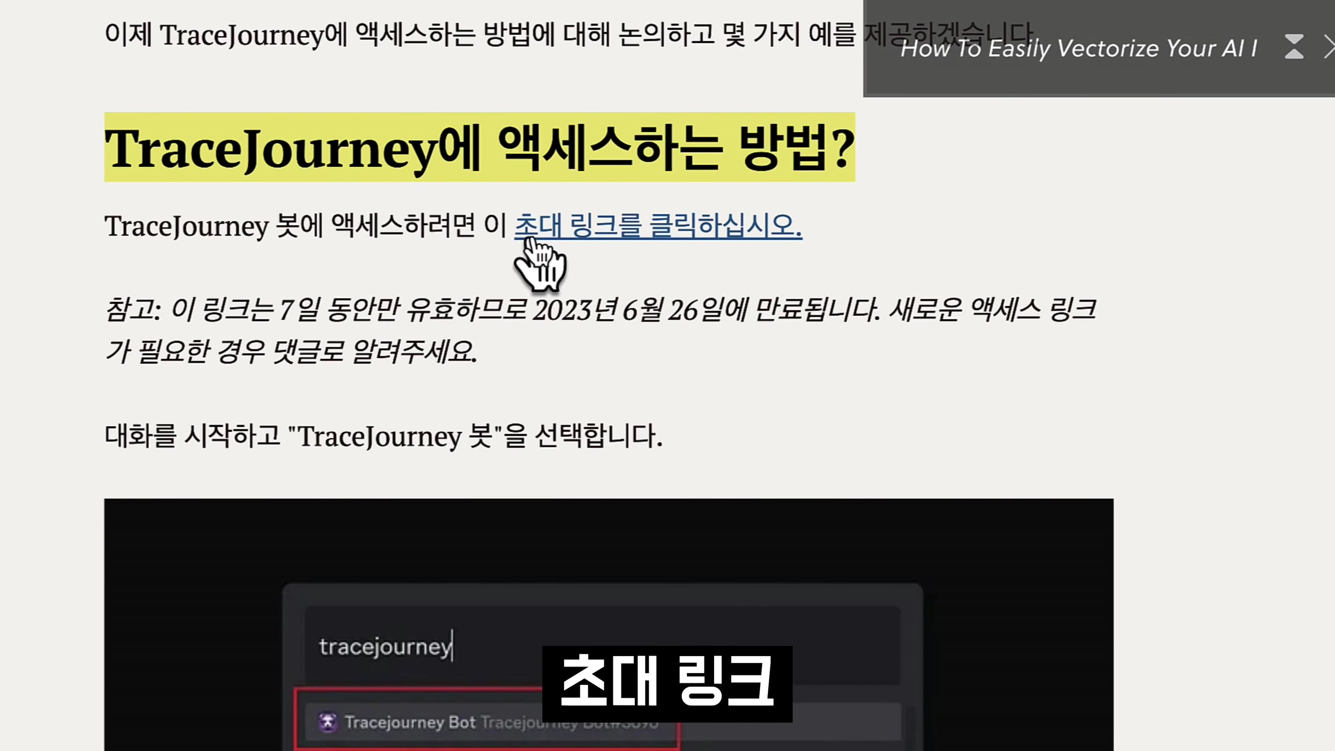 AI 이미지 편집 필수 서비스! 무료 벡터라이즈 vectorize 및 목업 mockup 기능 소개 및 사용법! 오후다섯씨 4번째 장면