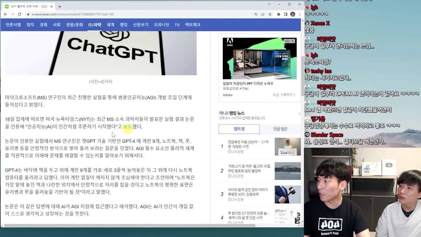 AI 라이선스 도입과 물리 세계 이해하는 AGI, 기본소득 월드코인 등 AI 뉴스 11번째 장면