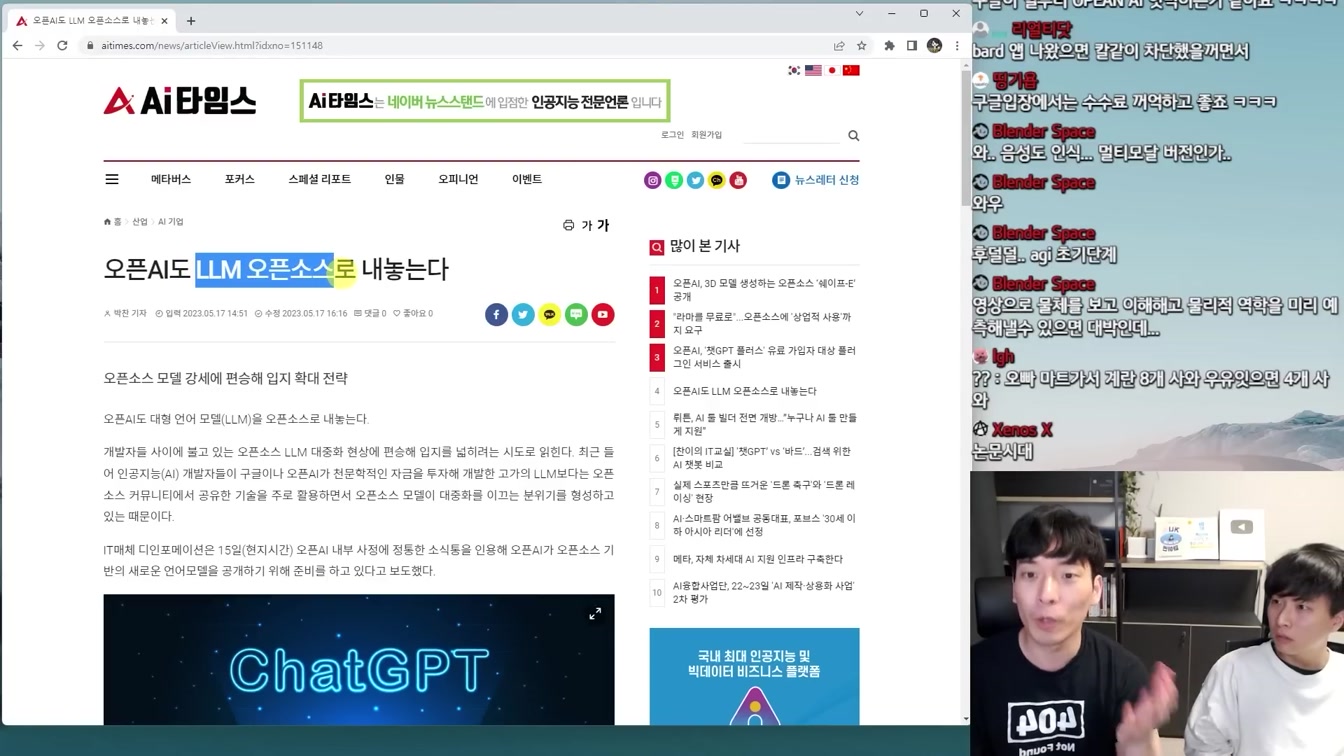 AI 라이선스 도입과 물리 세계 이해하는 AGI, 기본소득 월드코인 등 AI 뉴스 13번째 장면