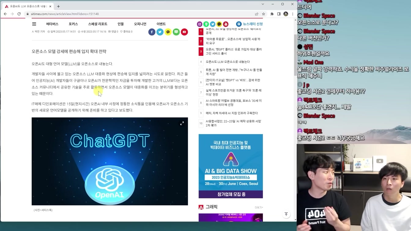 AI 라이선스 도입과 물리 세계 이해하는 AGI, 기본소득 월드코인 등 AI 뉴스 14번째 장면