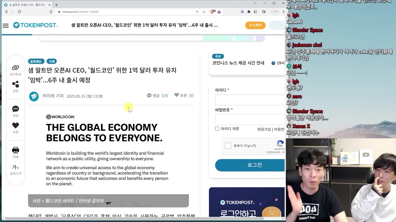 AI 라이선스 도입과 물리 세계 이해하는 AGI, 기본소득 월드코인 등 AI 뉴스 4번째 장면