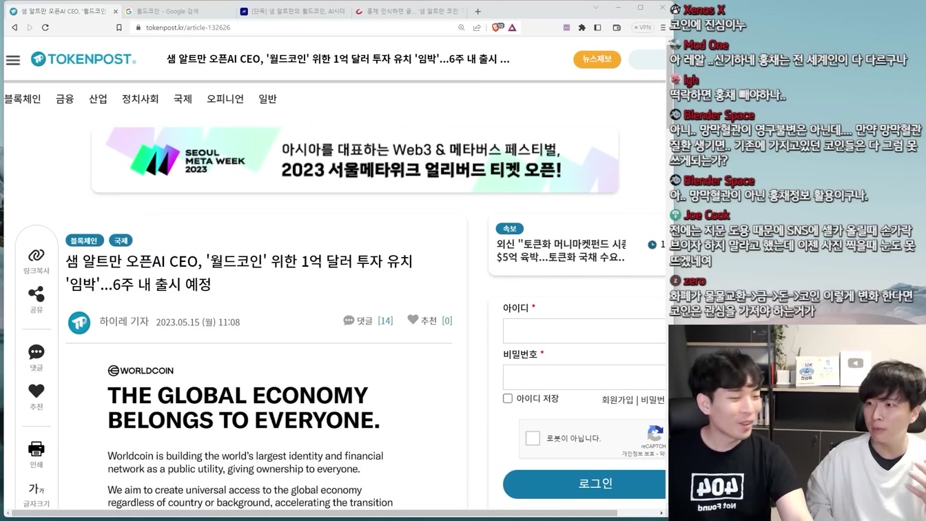 AI 라이선스 도입과 물리 세계 이해하는 AGI, 기본소득 월드코인 등 AI 뉴스 6번째 장면