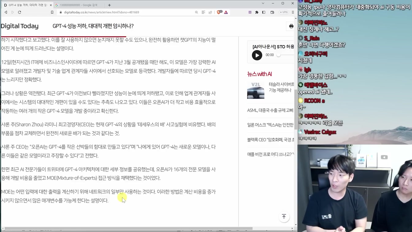 AI 뉴스 - 스크린샷 to 앱, AI 여캠, 손 정복한 메타 카멜레온, GPT-4 유출, xAI 등 13번째 장면