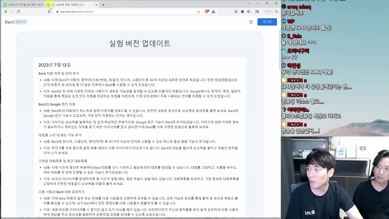 AI 뉴스 - 스크린샷 to 앱, AI 여캠, 손 정복한 메타 카멜레온, GPT-4 유출, xAI 등 15번째 장면