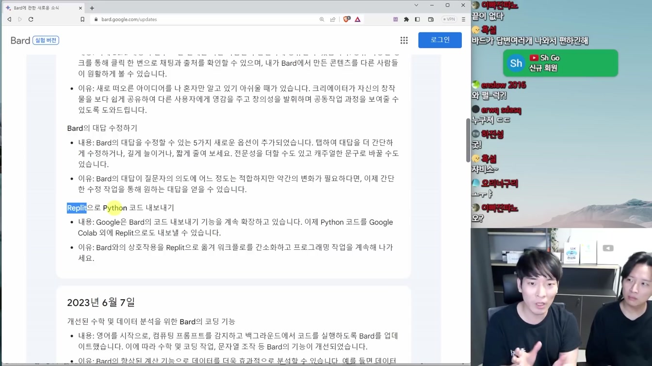 AI 뉴스 - 스크린샷 to 앱, AI 여캠, 손 정복한 메타 카멜레온, GPT-4 유출, xAI 등 16번째 장면