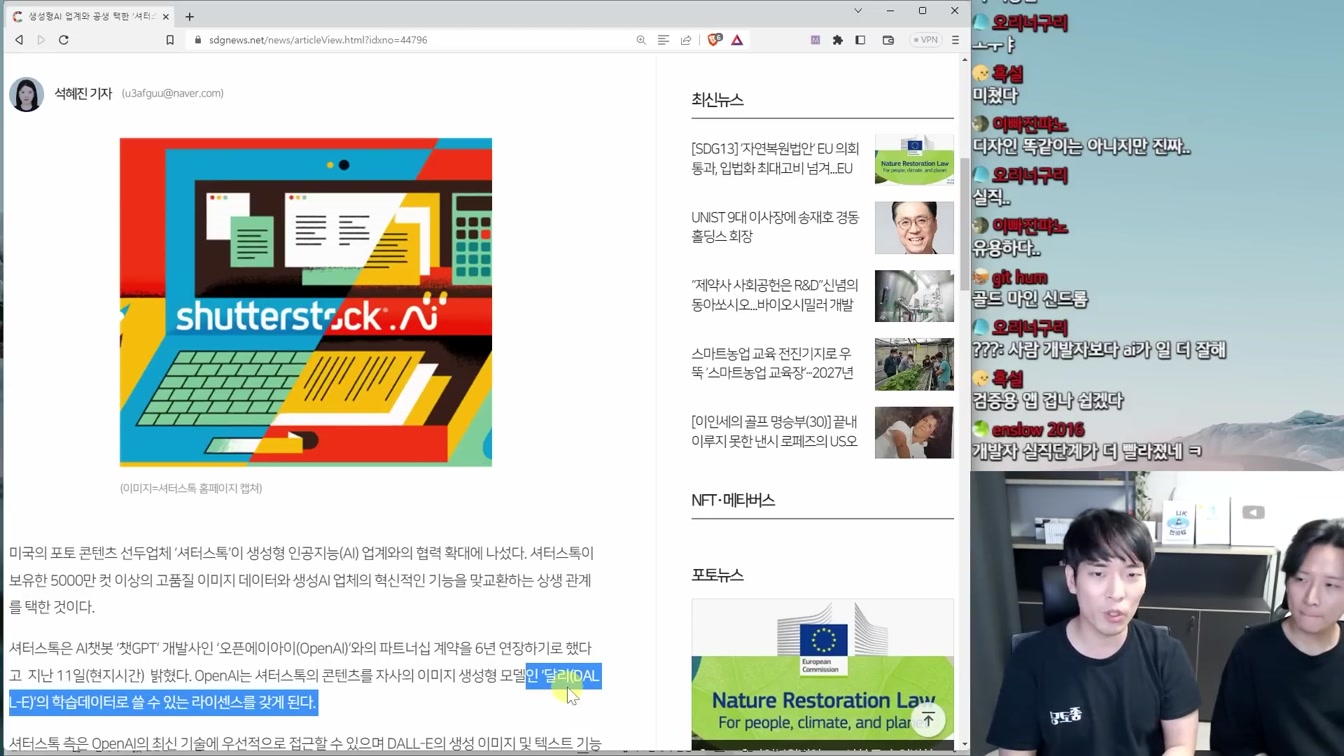 AI 뉴스 - 스크린샷 to 앱, AI 여캠, 손 정복한 메타 카멜레온, GPT-4 유출, xAI 등 19번째 장면