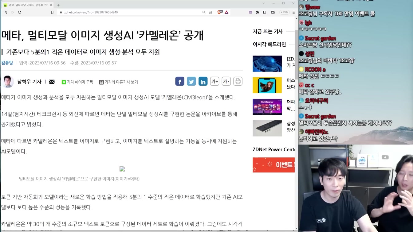 AI 뉴스 - 스크린샷 to 앱, AI 여캠, 손 정복한 메타 카멜레온, GPT-4 유출, xAI 등 3번째 장면