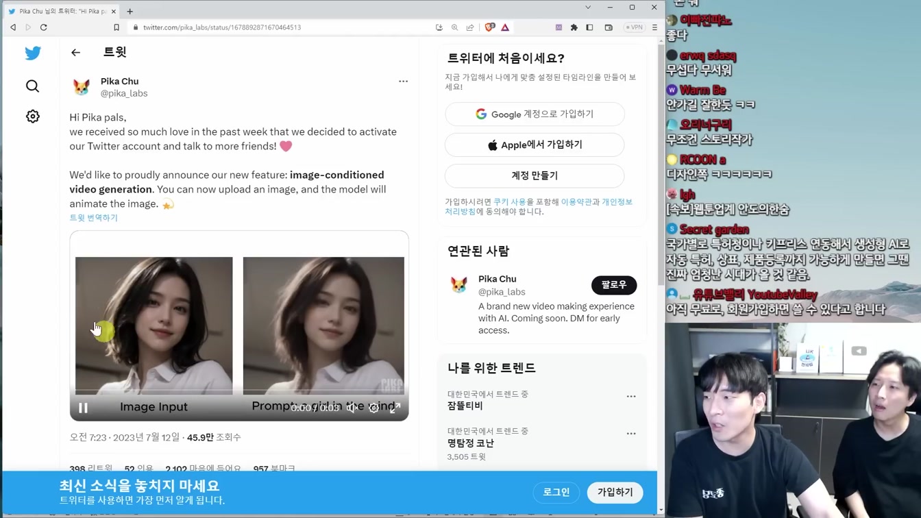 AI 뉴스 - 스크린샷 to 앱, AI 여캠, 손 정복한 메타 카멜레온, GPT-4 유출, xAI 등 6번째 장면