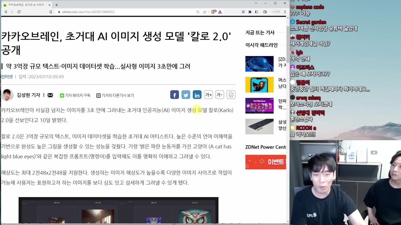 AI 뉴스 - 스크린샷 to 앱, AI 여캠, 손 정복한 메타 카멜레온, GPT-4 유출, xAI 등 7번째 장면