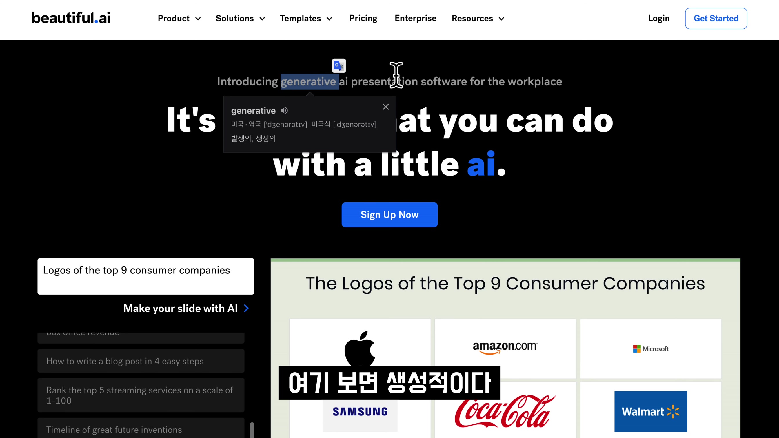 완벽합니다! 인공지능 발표자료 제작 도구! 음.. 최고입니다! AI ppt 파워포인트, canva 캔바, 마이크로소프트 디자이너 오후다섯씨 14번째 장면