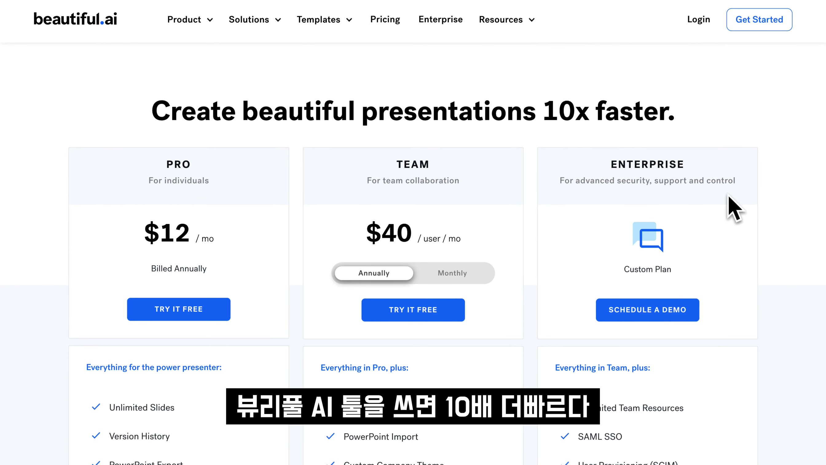 완벽합니다! 인공지능 발표자료 제작 도구! 음.. 최고입니다! AI ppt 파워포인트, canva 캔바, 마이크로소프트 디자이너 오후다섯씨 15번째 장면