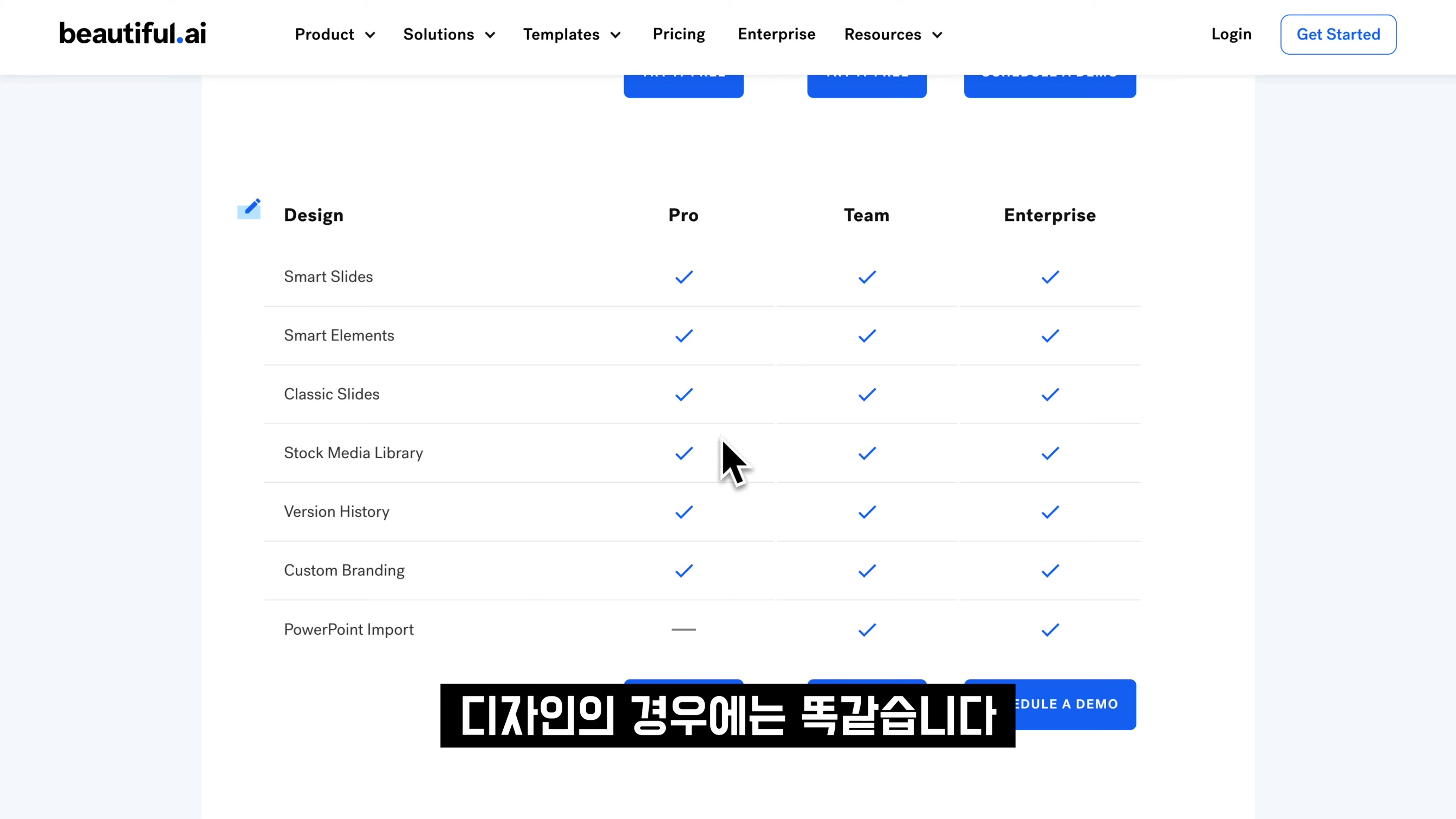 완벽합니다! 인공지능 발표자료 제작 도구! 음.. 최고입니다! AI ppt 파워포인트, canva 캔바, 마이크로소프트 디자이너 오후다섯씨 16번째 장면