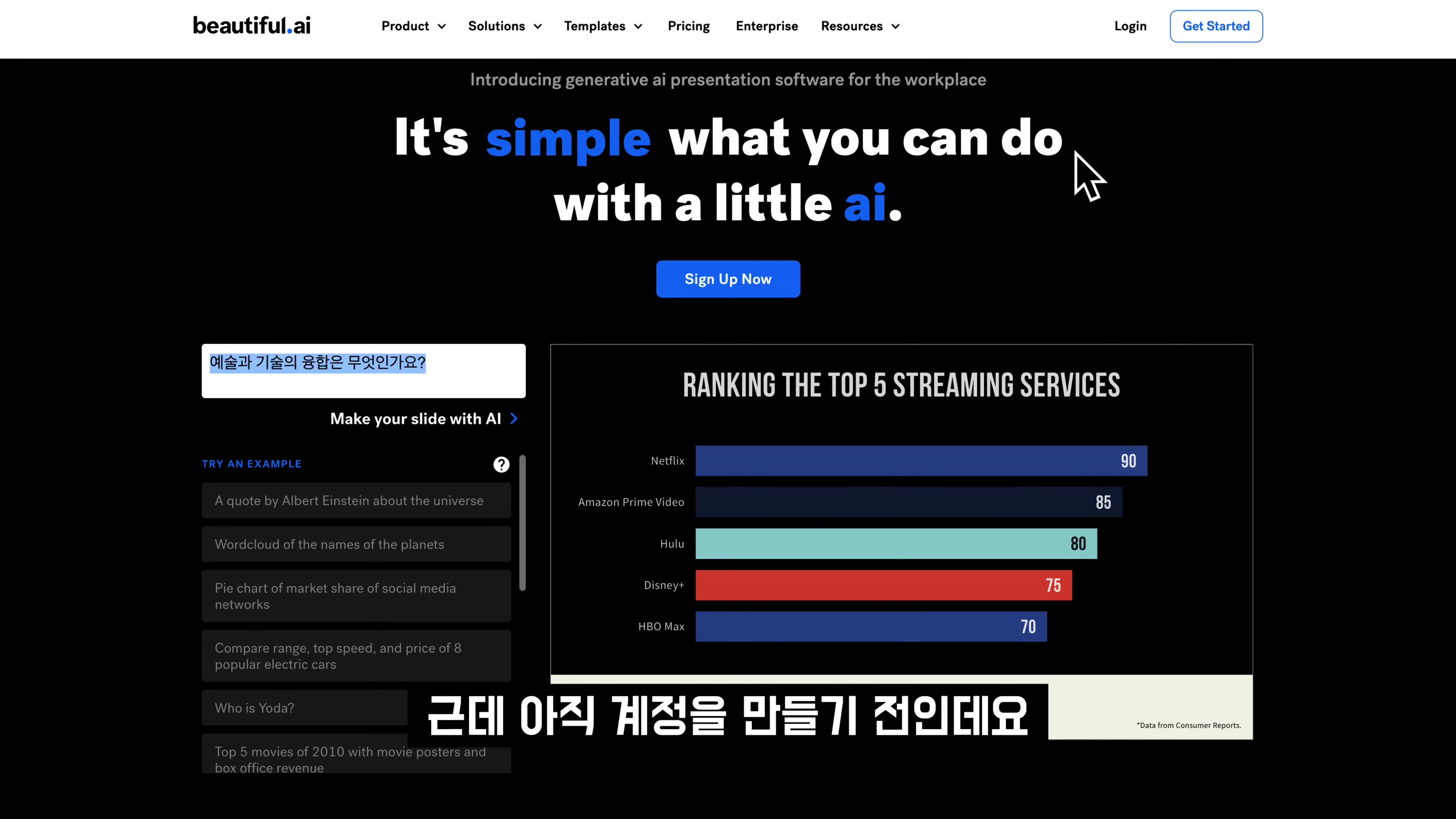 완벽합니다! 인공지능 발표자료 제작 도구! 음.. 최고입니다! AI ppt 파워포인트, canva 캔바, 마이크로소프트 디자이너 오후다섯씨 2번째 장면