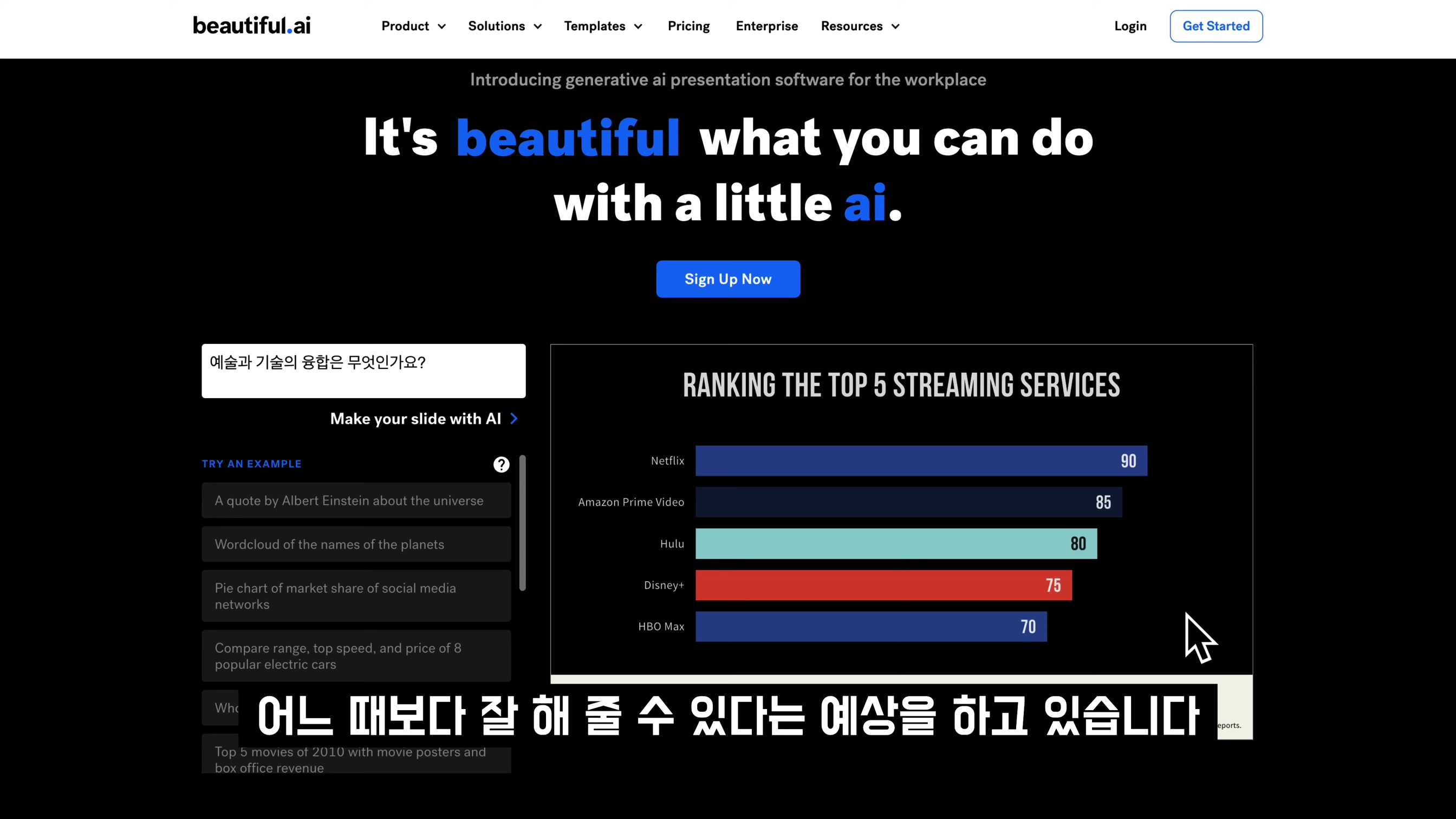 완벽합니다! 인공지능 발표자료 제작 도구! 음.. 최고입니다! AI ppt 파워포인트, canva 캔바, 마이크로소프트 디자이너 오후다섯씨 3번째 장면