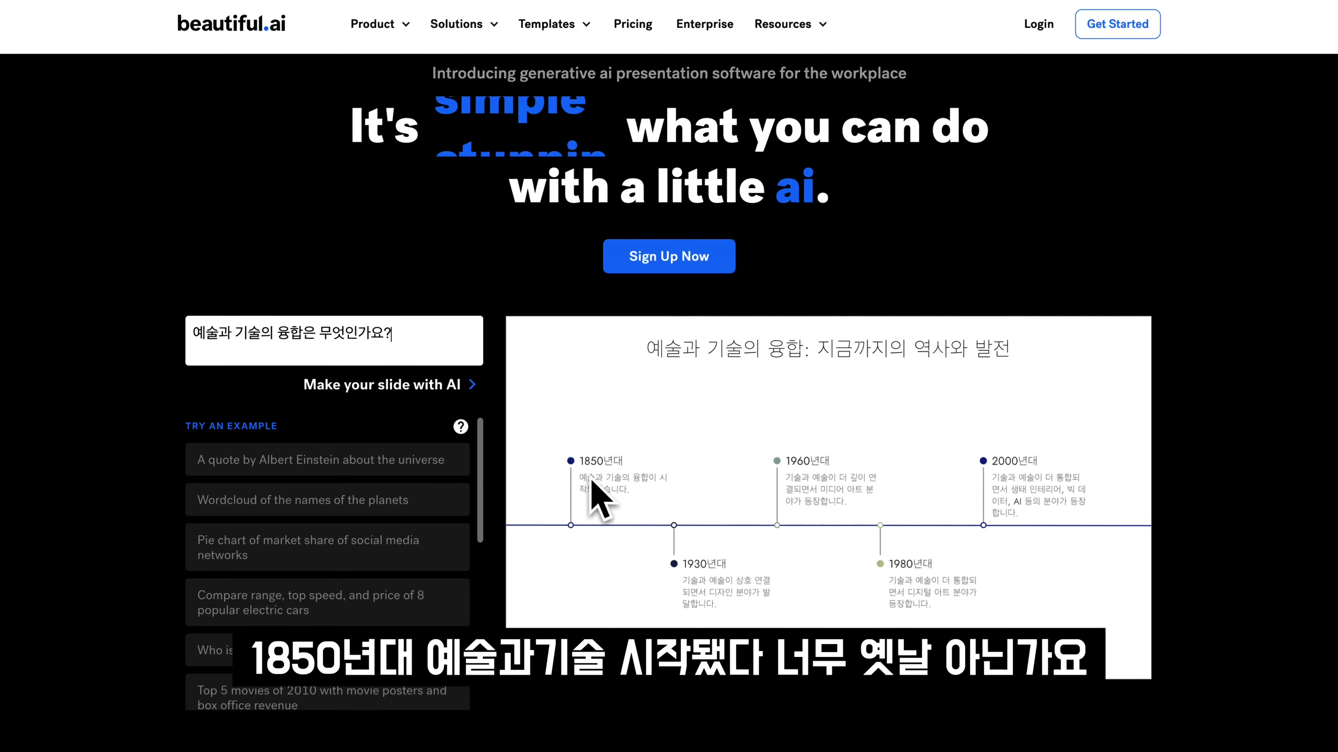 완벽합니다! 인공지능 발표자료 제작 도구! 음.. 최고입니다! AI ppt 파워포인트, canva 캔바, 마이크로소프트 디자이너 오후다섯씨 4번째 장면