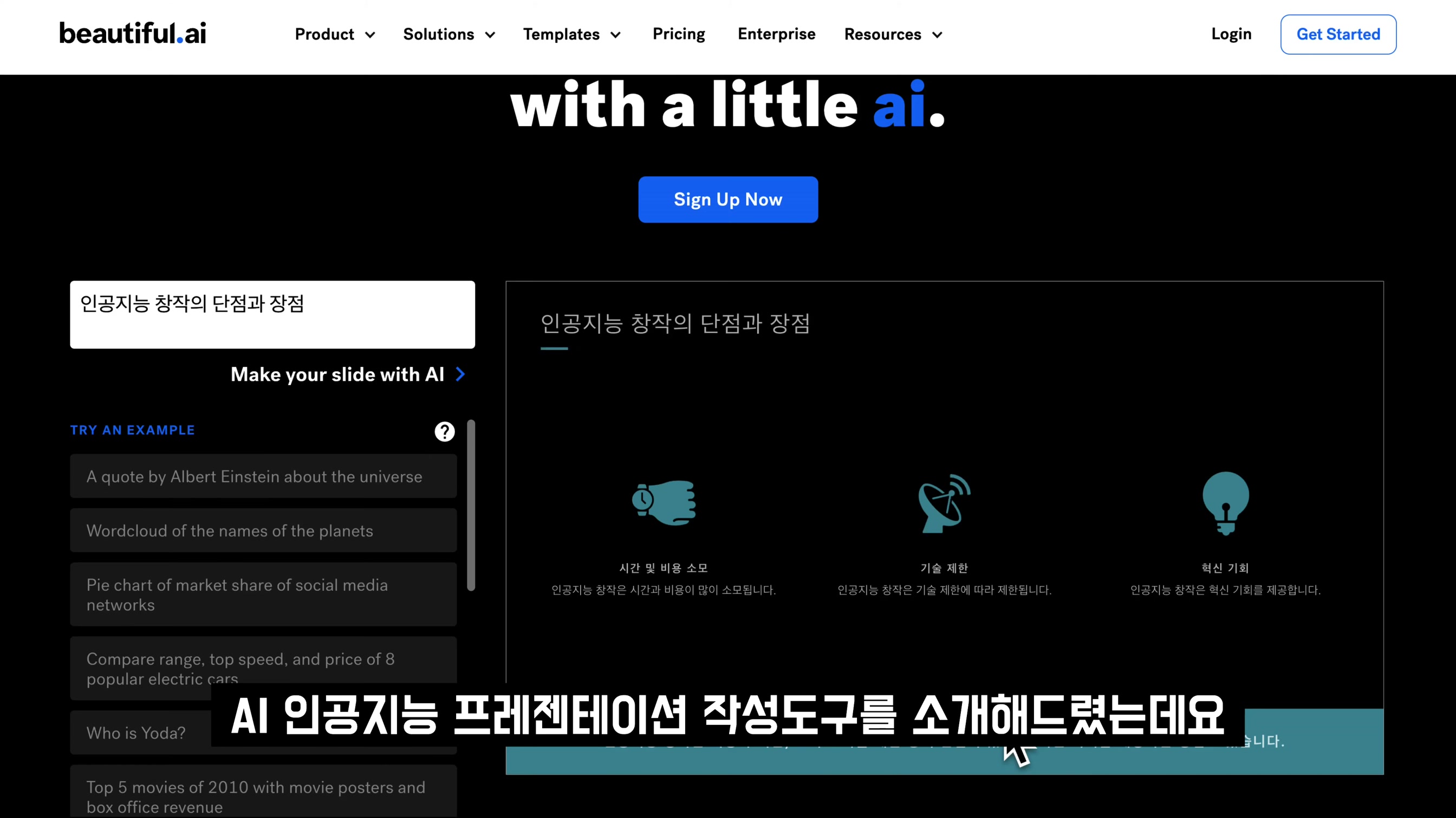완벽합니다! 인공지능 발표자료 제작 도구! 음.. 최고입니다! AI ppt 파워포인트, canva 캔바, 마이크로소프트 디자이너 오후다섯씨 5번째 장면