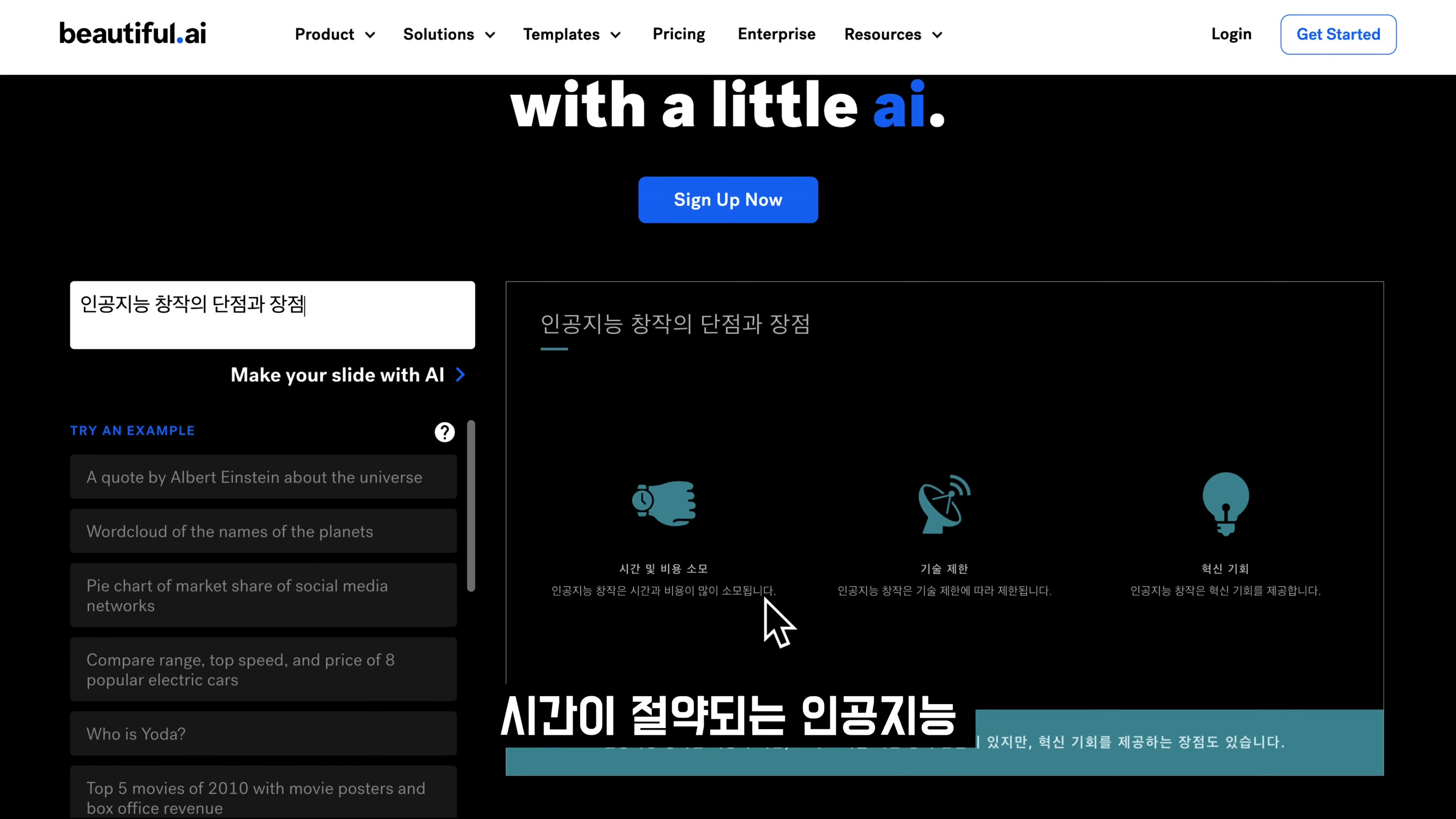 완벽합니다! 인공지능 발표자료 제작 도구! 음.. 최고입니다! AI ppt 파워포인트, canva 캔바, 마이크로소프트 디자이너 오후다섯씨 6번째 장면