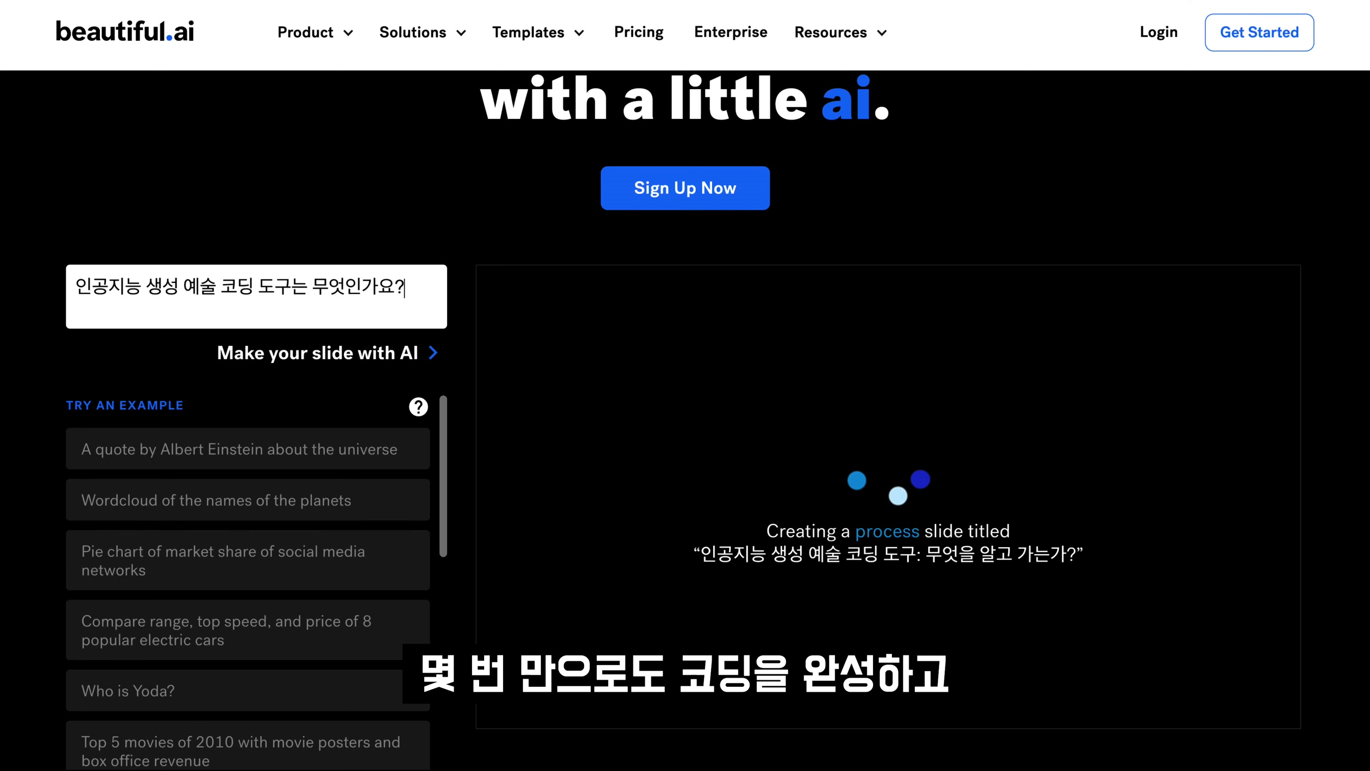 완벽합니다! 인공지능 발표자료 제작 도구! 음.. 최고입니다! AI ppt 파워포인트, canva 캔바, 마이크로소프트 디자이너 오후다섯씨 7번째 장면