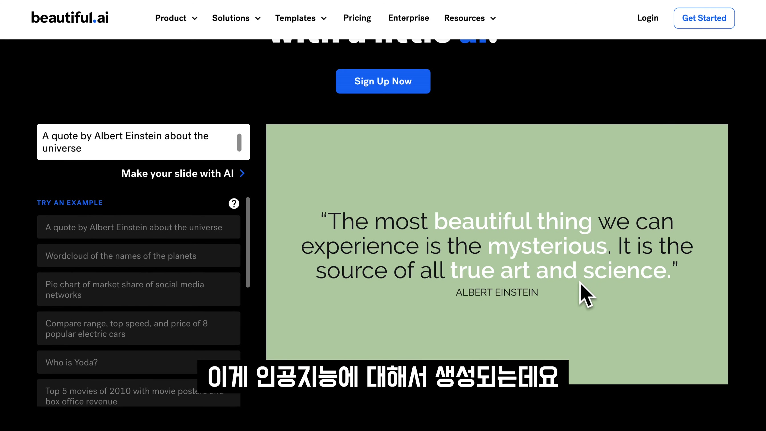 완벽합니다! 인공지능 발표자료 제작 도구! 음.. 최고입니다! AI ppt 파워포인트, canva 캔바, 마이크로소프트 디자이너 오후다섯씨 9번째 장면