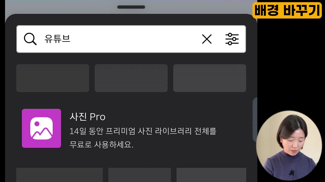캔바 앱으로 초간단 유튜브 썸네일 만들기(스마트폰으로 유튜브 썸네일 만드는 방법) 10번째 장면