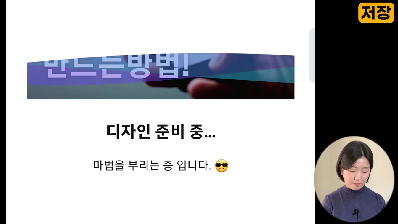 캔바 앱으로 초간단 유튜브 썸네일 만들기(스마트폰으로 유튜브 썸네일 만드는 방법) 14번째 장면
