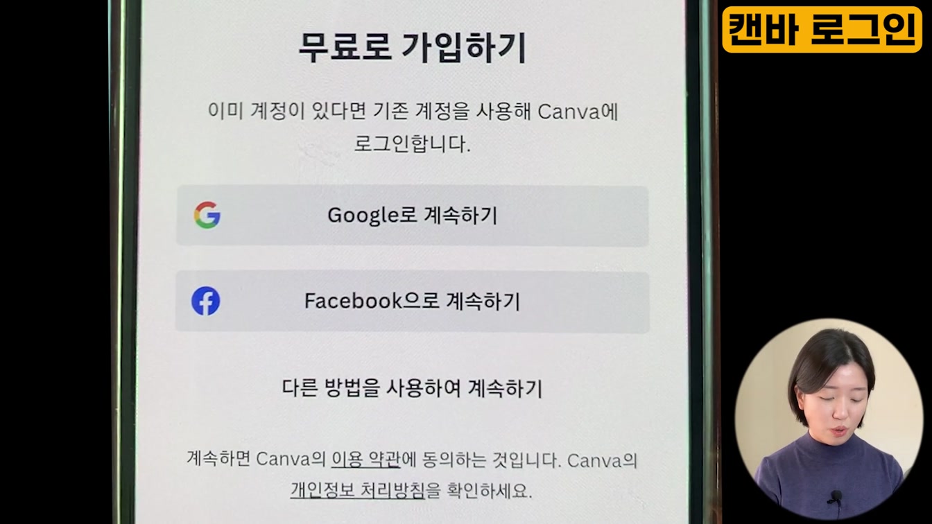캔바 앱으로 초간단 유튜브 썸네일 만들기(스마트폰으로 유튜브 썸네일 만드는 방법) 3번째 장면